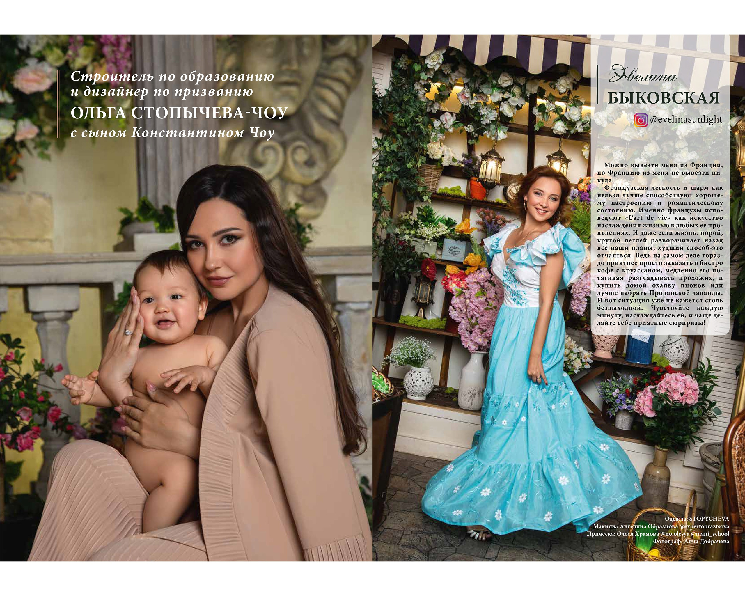 Печать в СМИ. Фотограф Анна Добрачёва