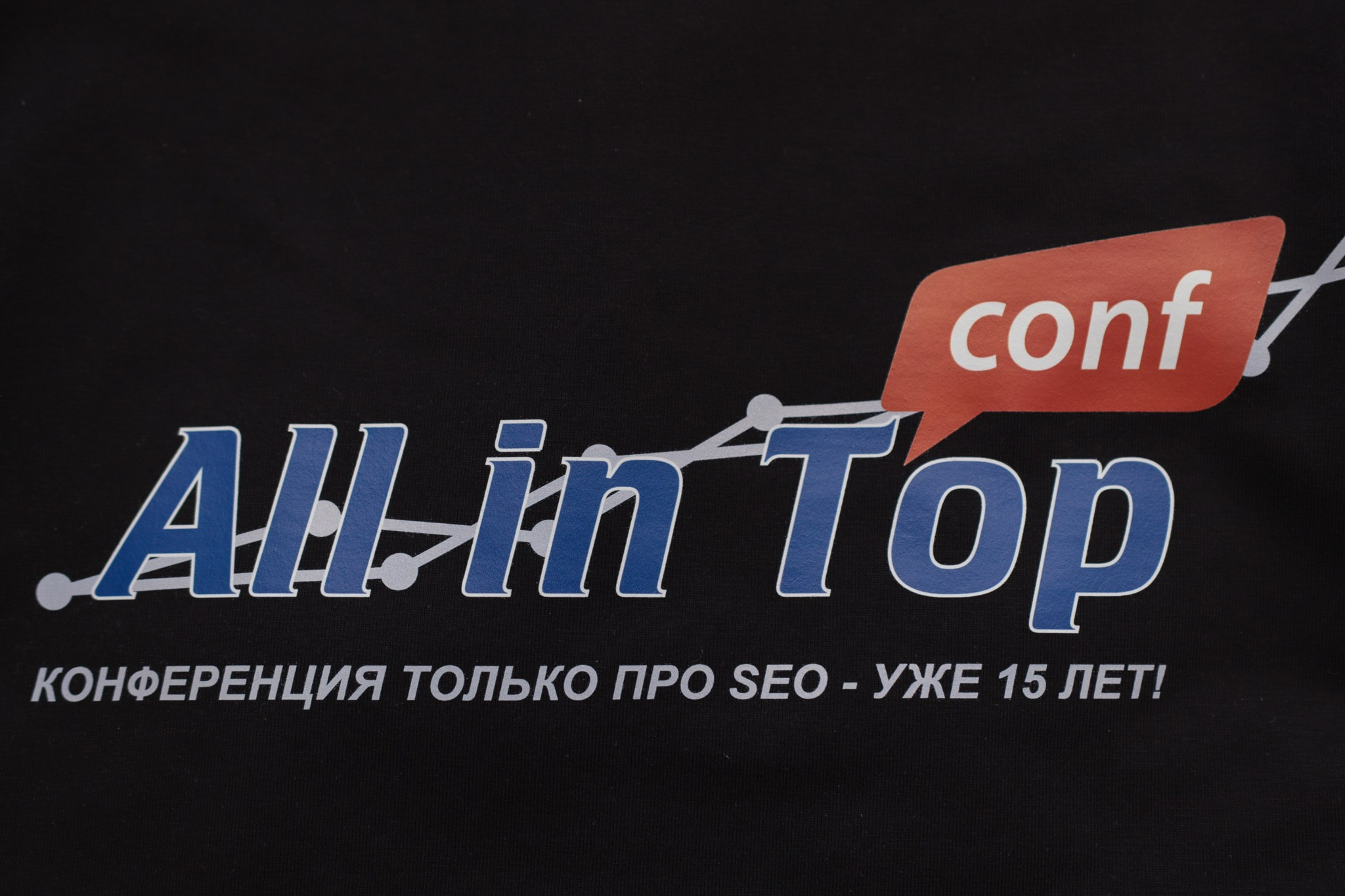 Конференция «ALL IN TOP CONF» 2026. Репортажный фотограф в Москве Екатерина Ремезова