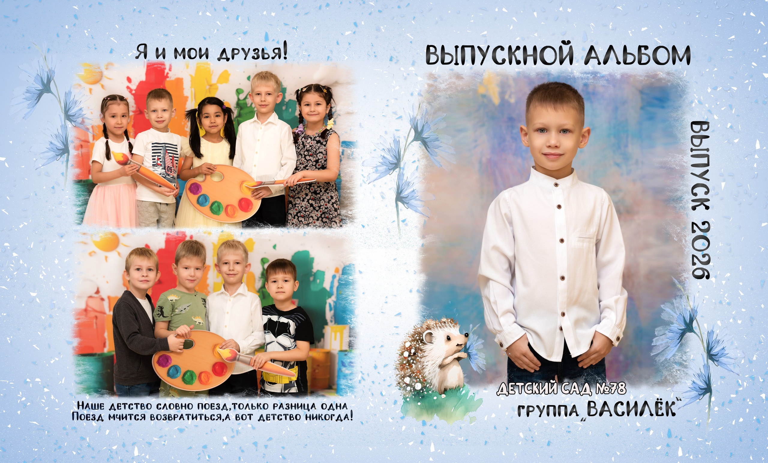 Детский сад. Фотограф Елена Ситникова