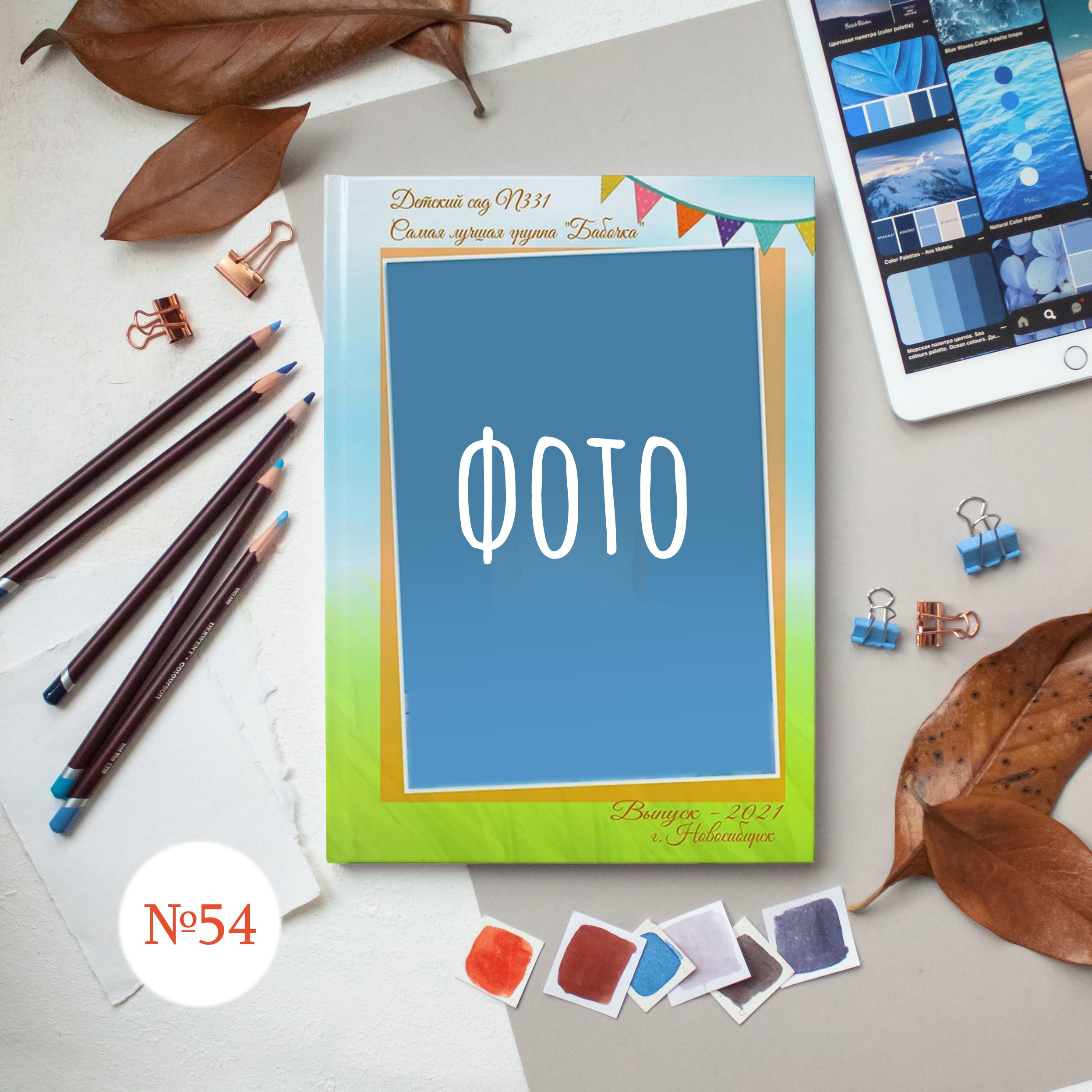 Стильные обложки для фотокниг. Выпускной альбом Новосибирск