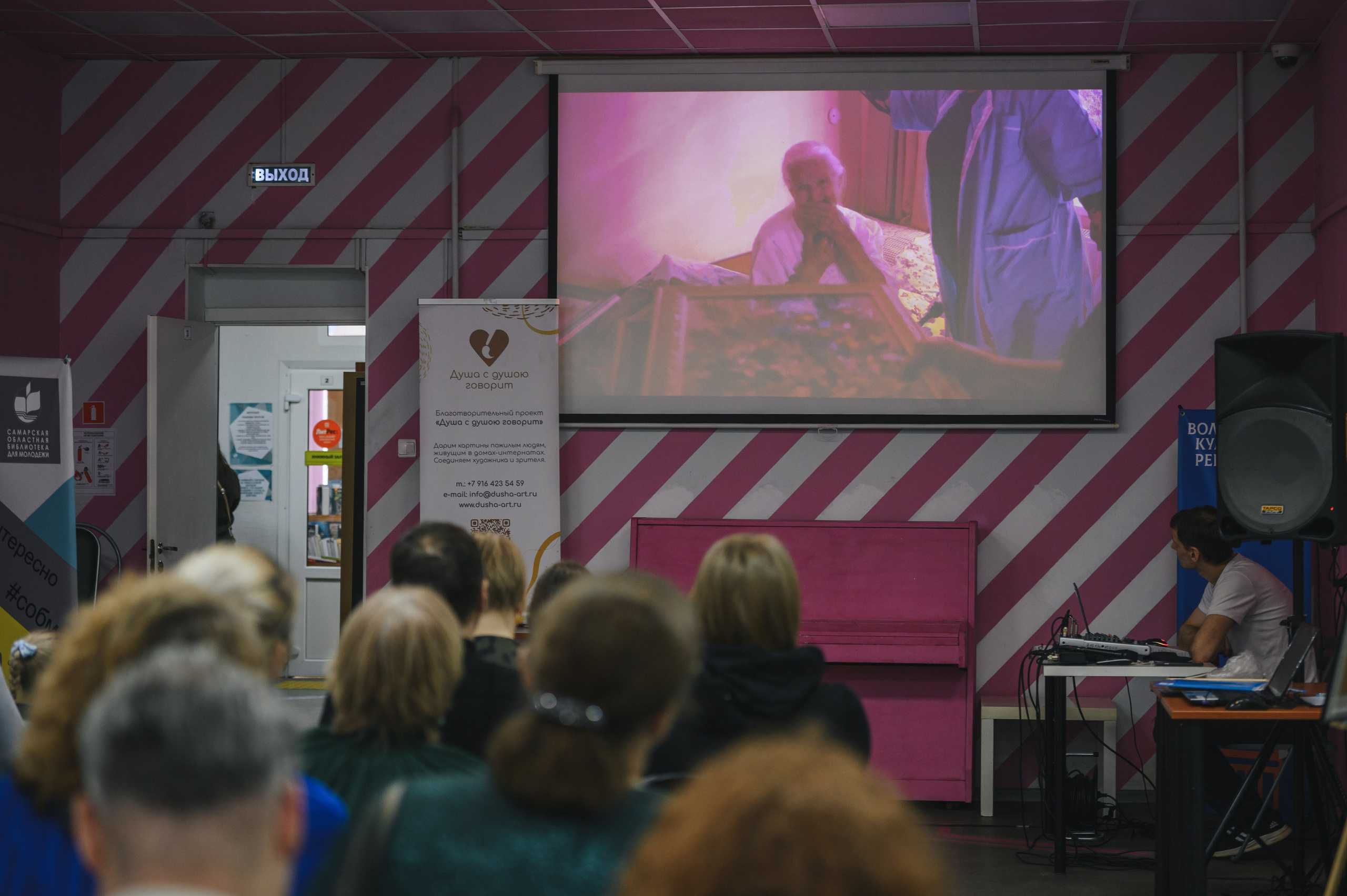 Благотворительная выставка картин «Душа с душою говорит». Фотограф в Самаре