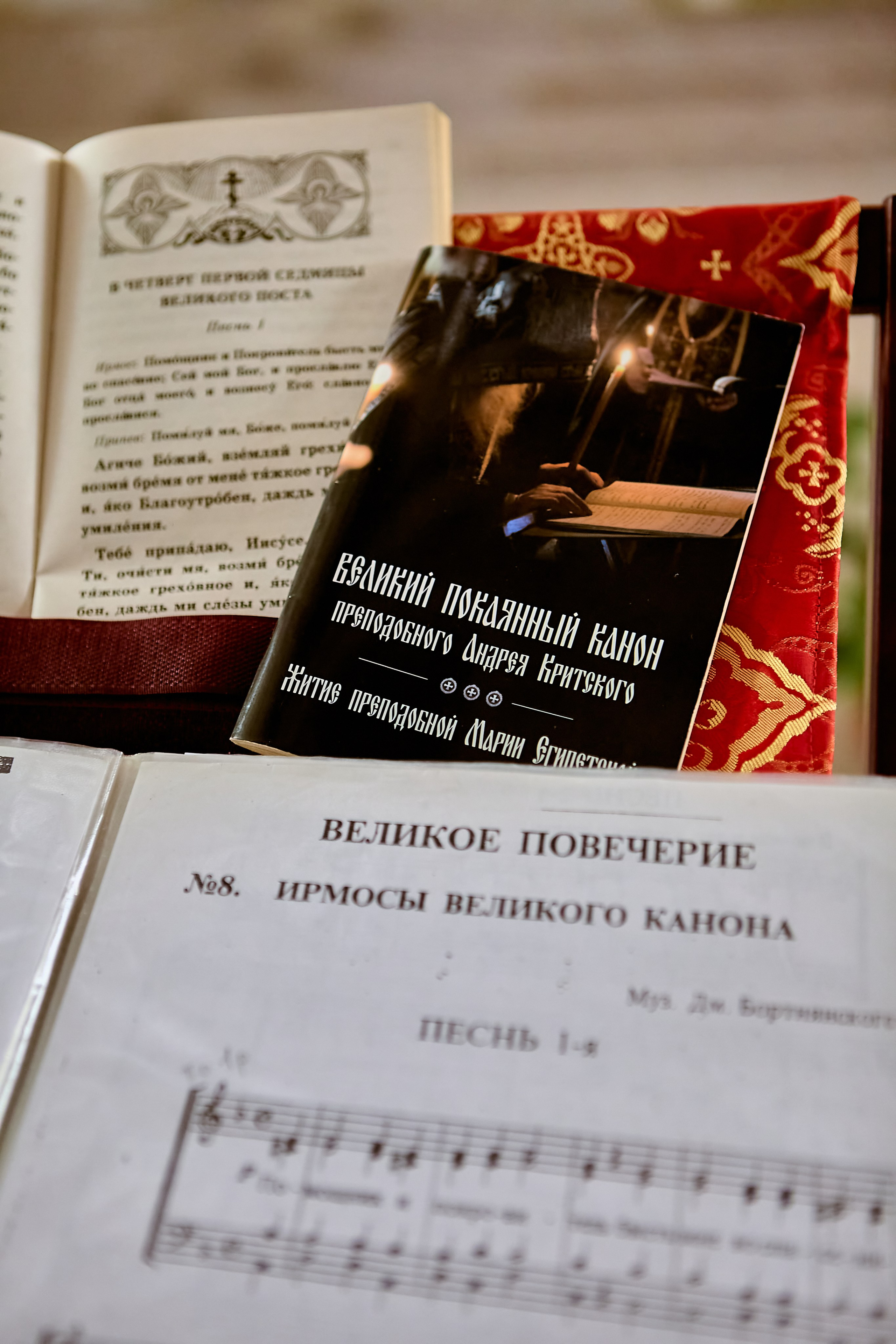 Фотографии Покаянный Канон Андрея Критского