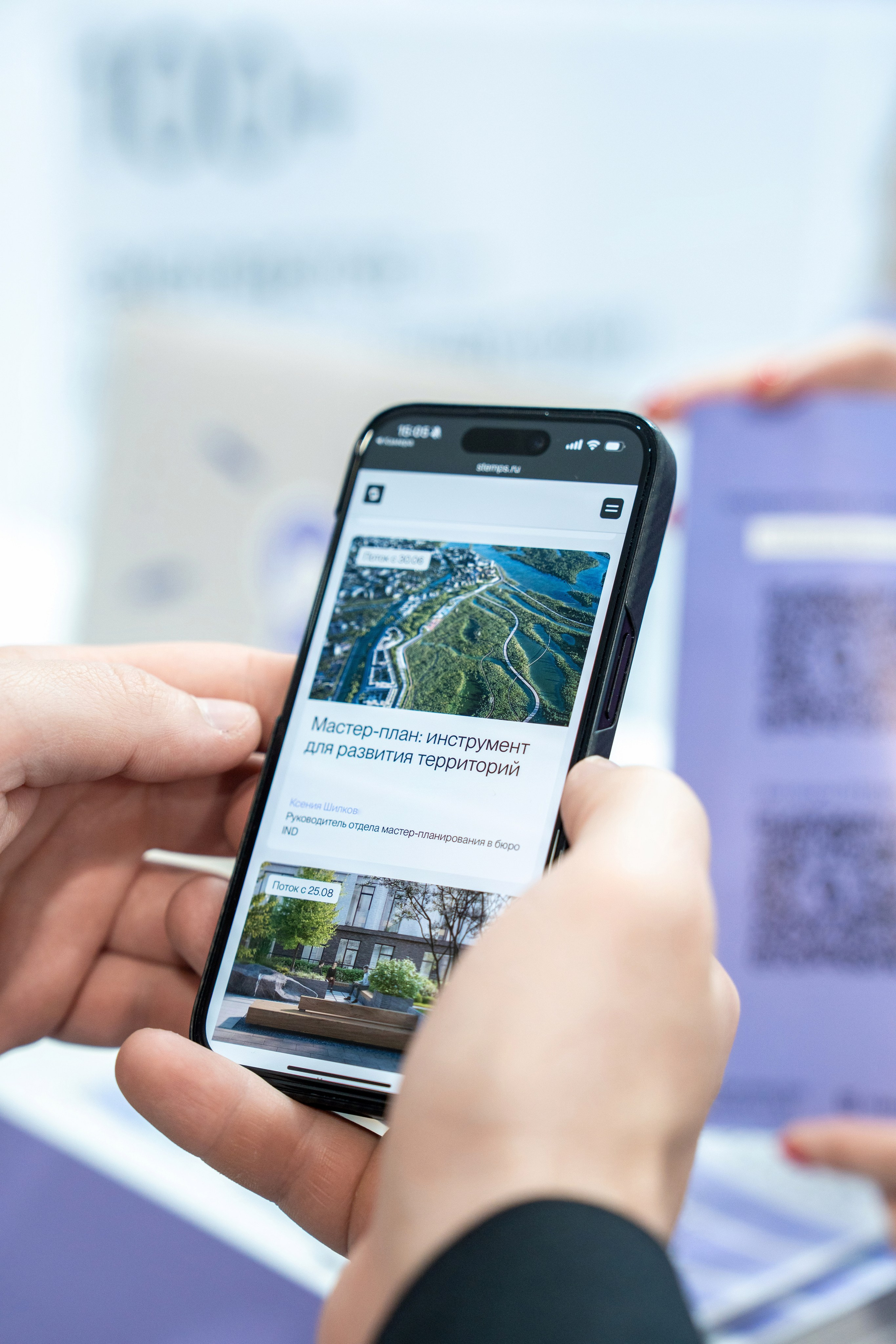 Форум недвижимости «Движение» для компании Stemps. Репортажный фотограф в Красной Поляне и Сочи Павлюченко Екатерина