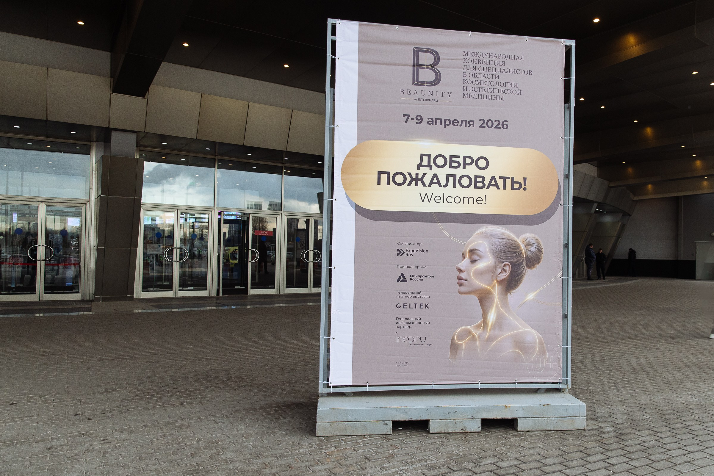 INTERSHARM. Фотограф в Москве