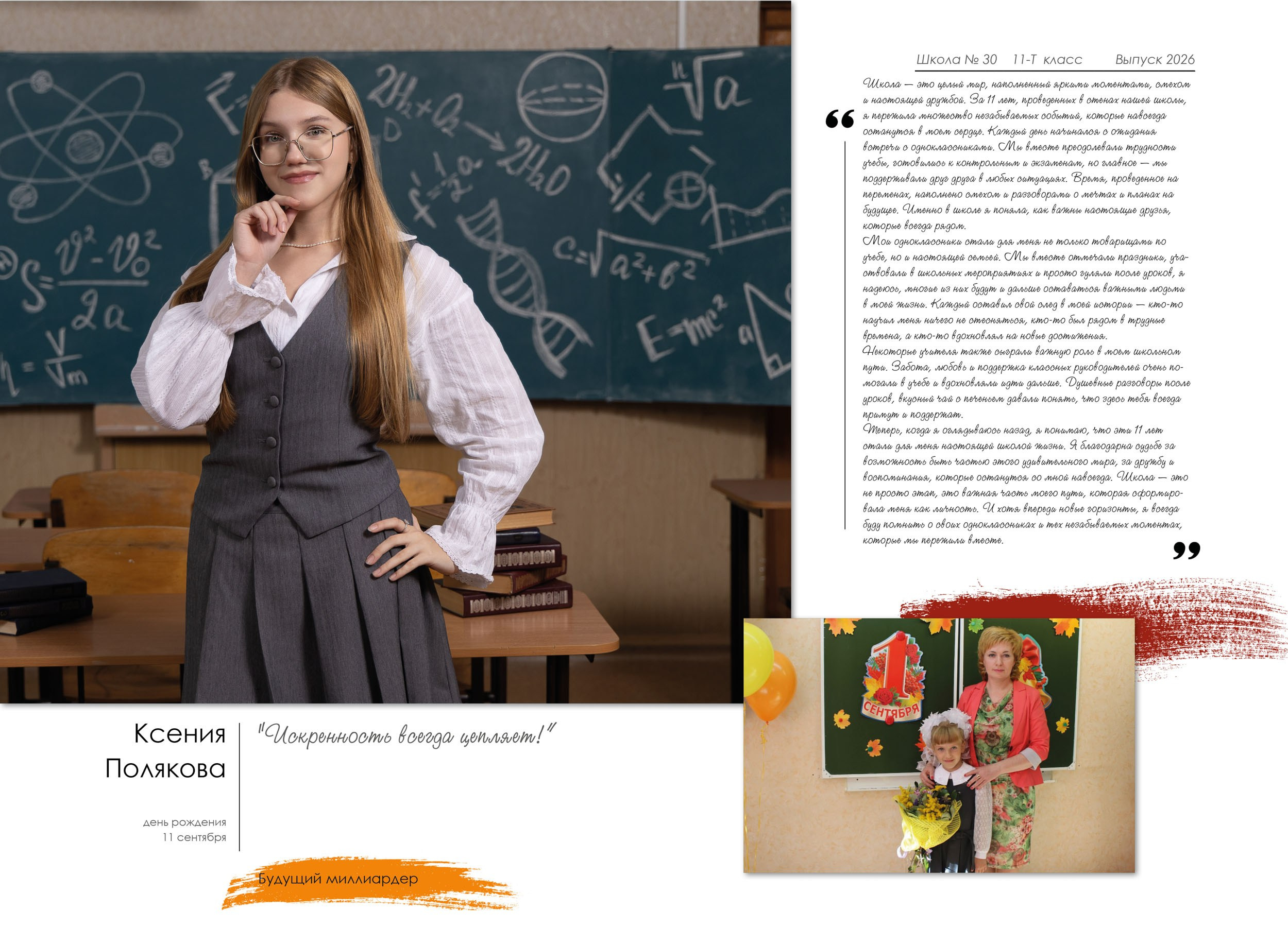 Выпускная полиграфическая фотокнига 11 кл. Вологда