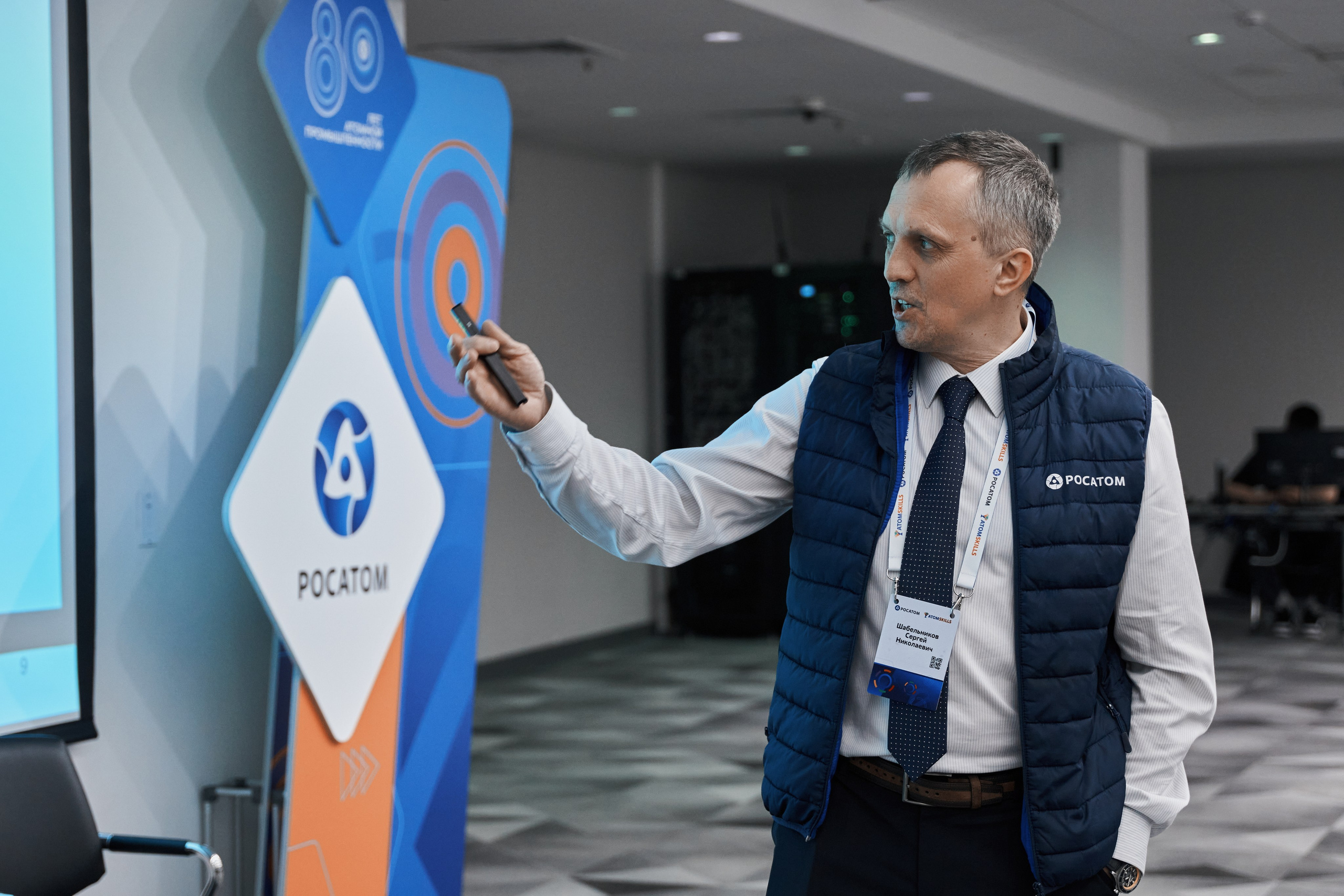 Деловая программа AtomSkills 2025. Главная