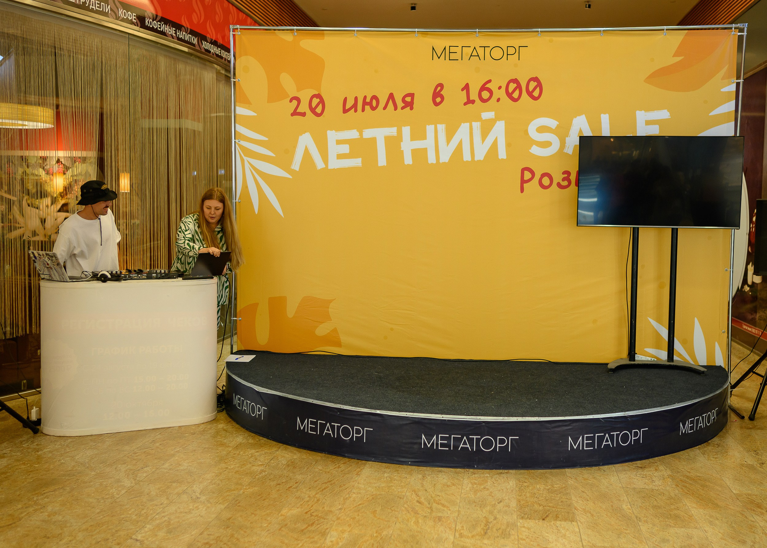 Летний SALE_МЕГАТОРГ. Фотограф Александр Данилов