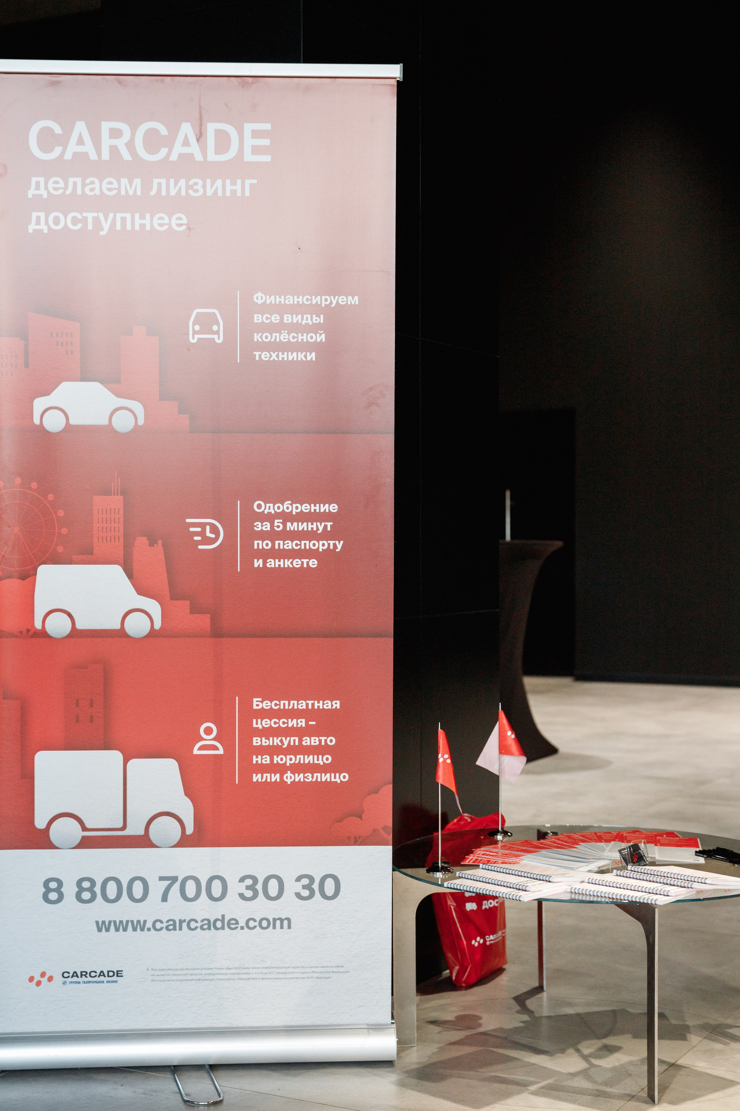 Открытие автосалона GAC. Фотограф Захваткин Роман