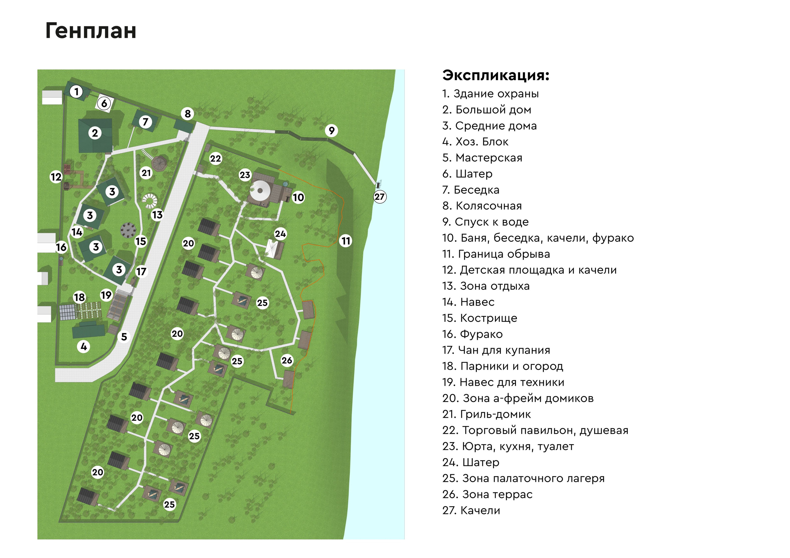 Концепция расширения глемпинга Верхнеуслонский район. Архитектор-дизайнер в Казани
