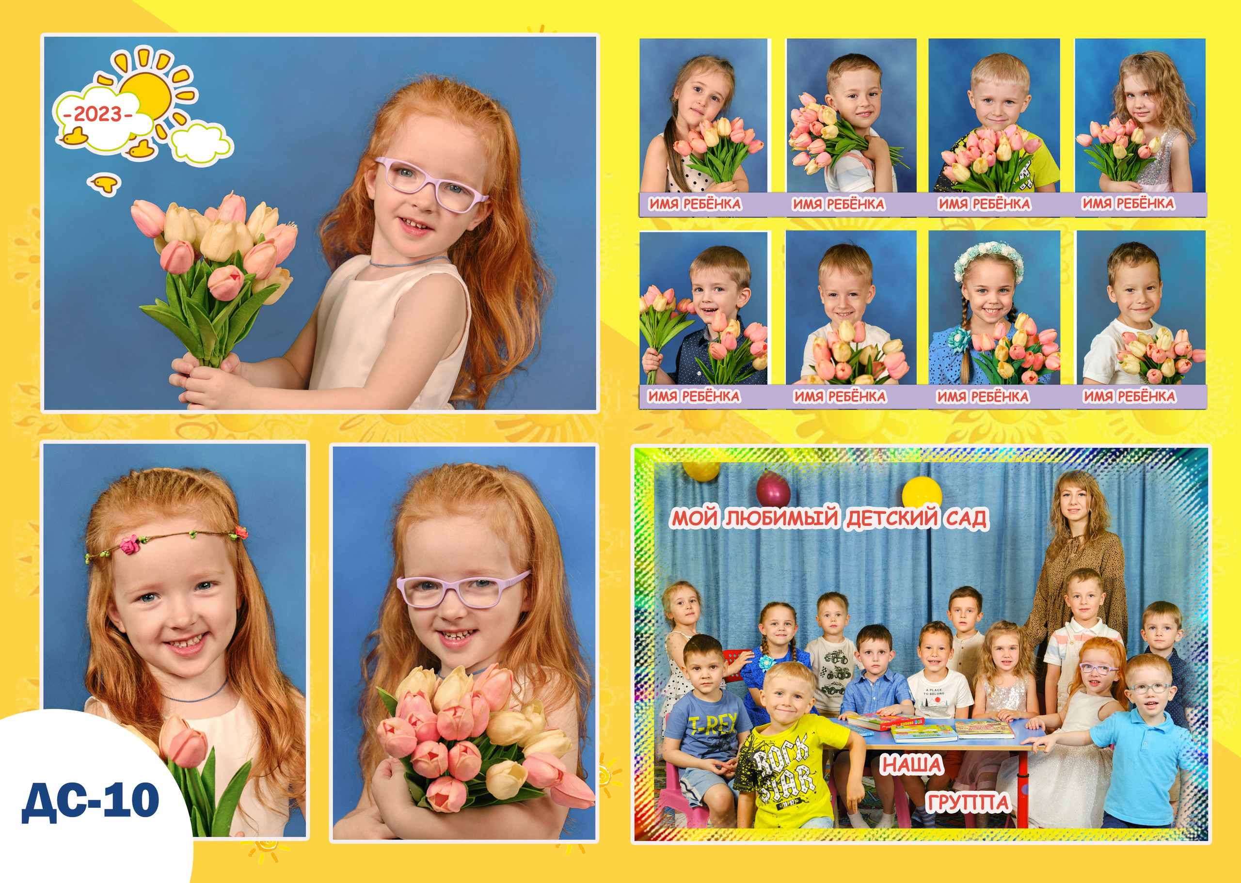 Образцы разворотов для детских альбомов