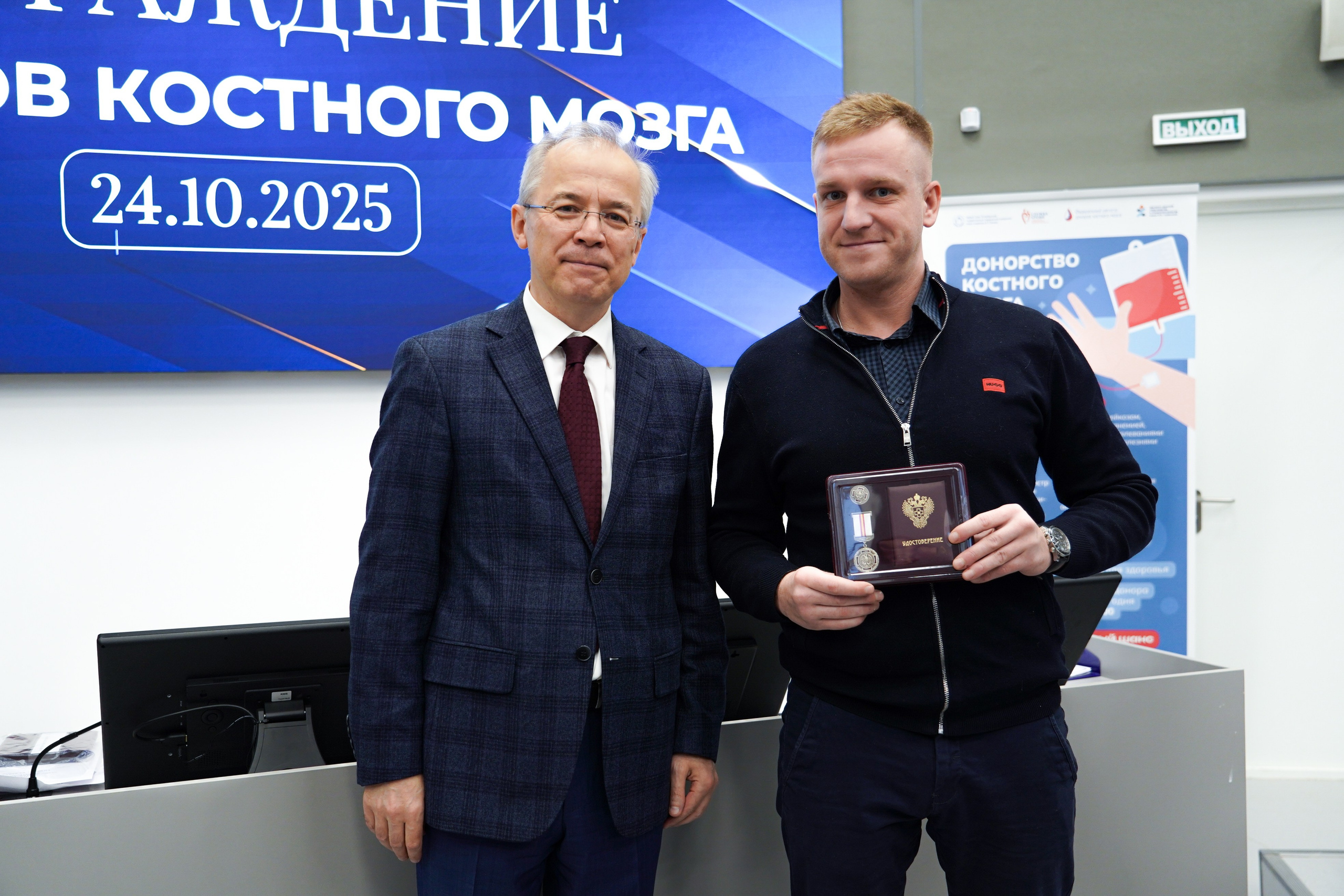 Торжественное награждение доноров костного мозга. Фотограф-эстет