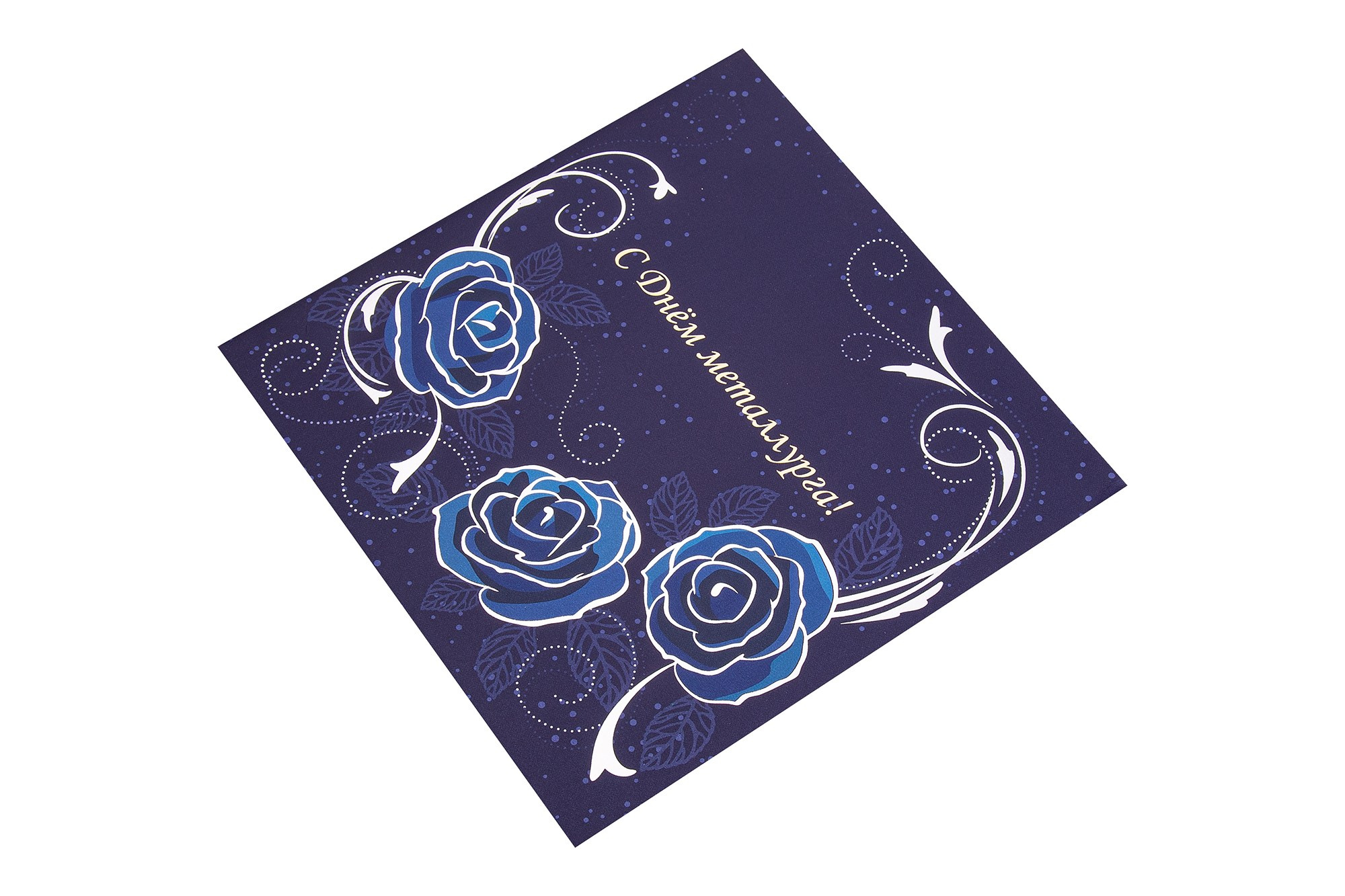 Поздарвительная открытка с днем металлурга