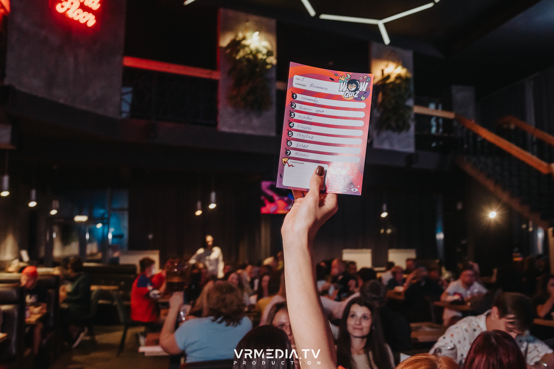 WoW QuiZ в баре «Друзья»