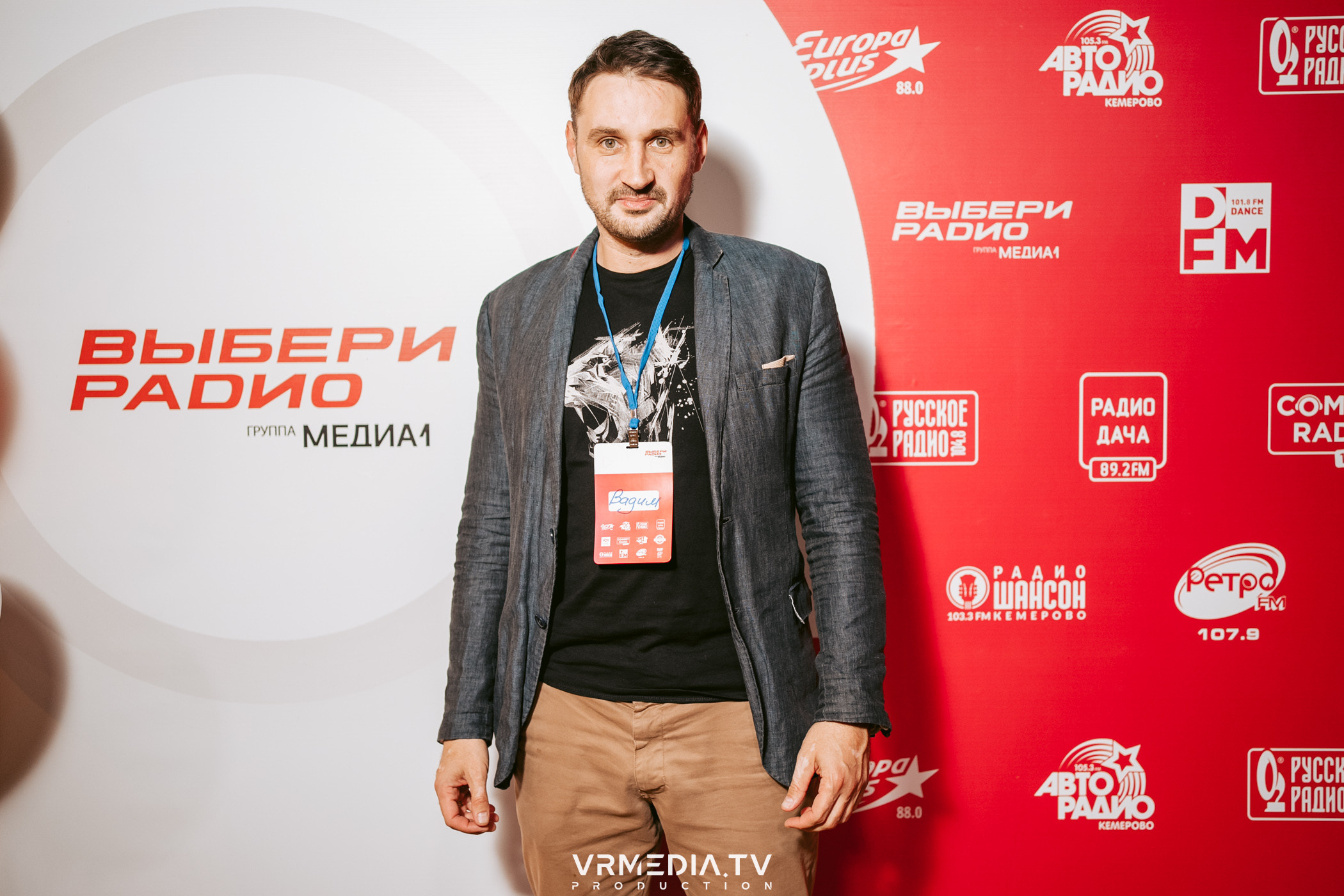 MAX КВИЗ. Клиентская игра «Выбери радио Кемерово»