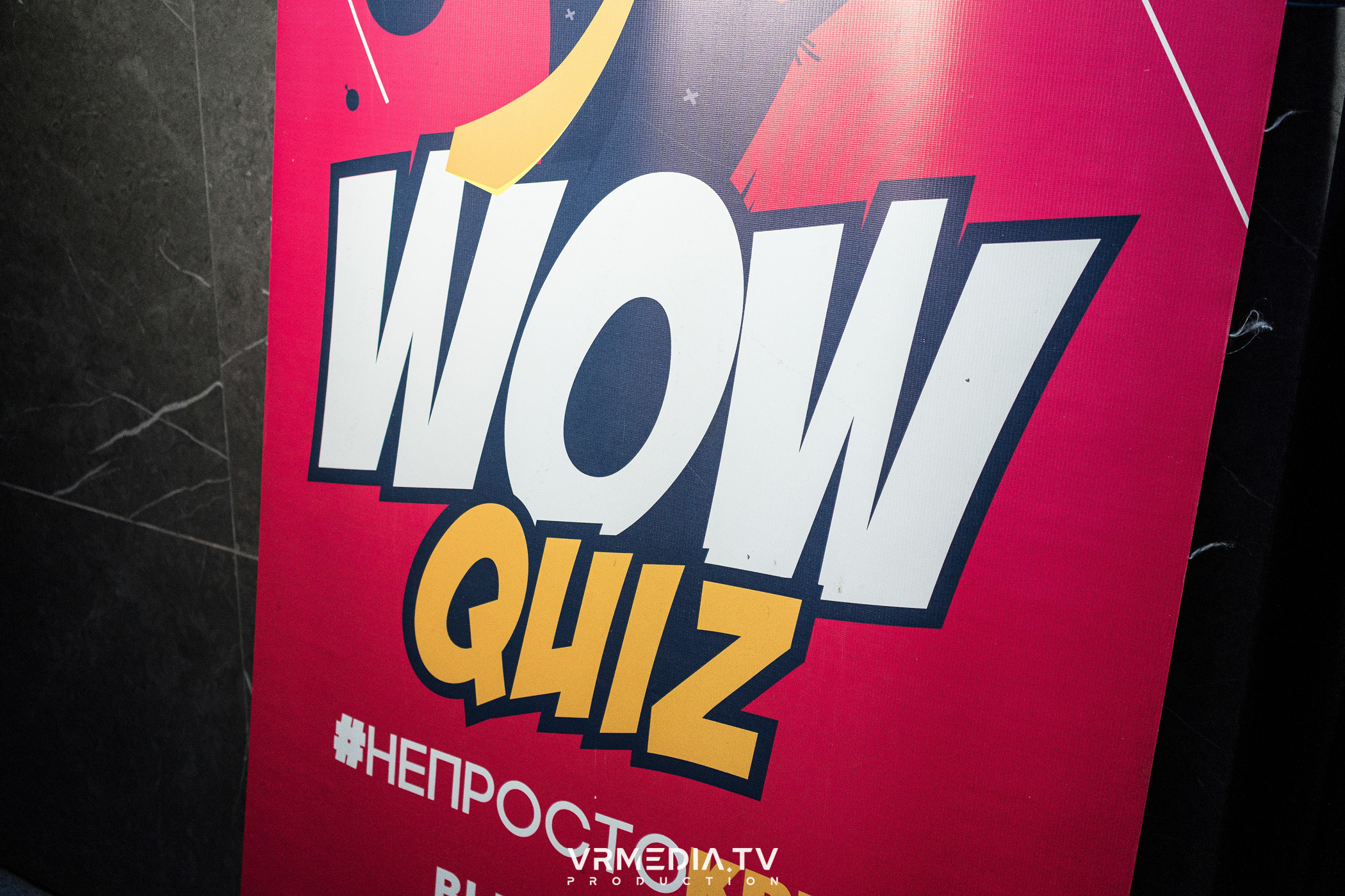 WoW QuiZ в баре «Друзья»