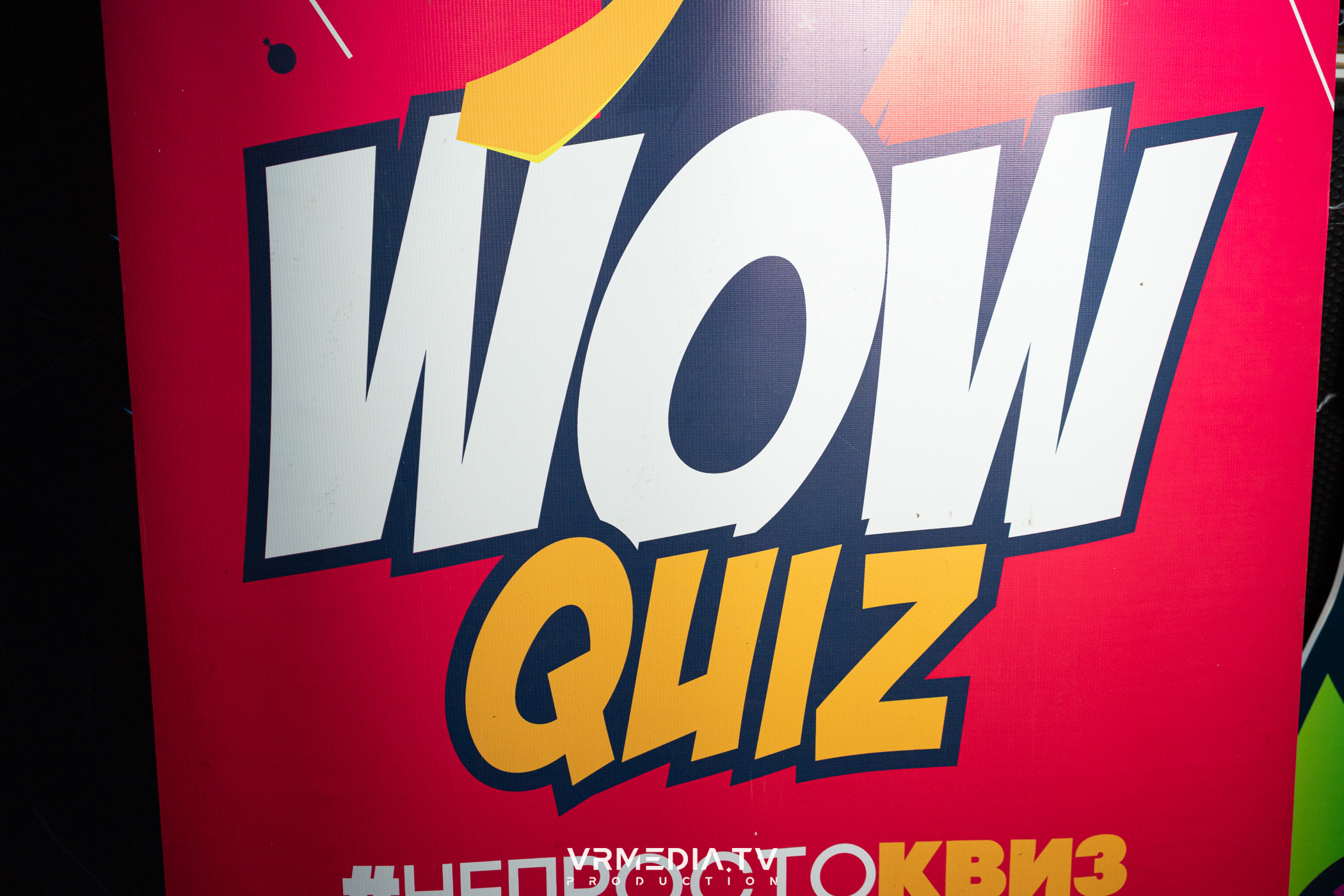 WoW QuiZ в баре «Друзья»