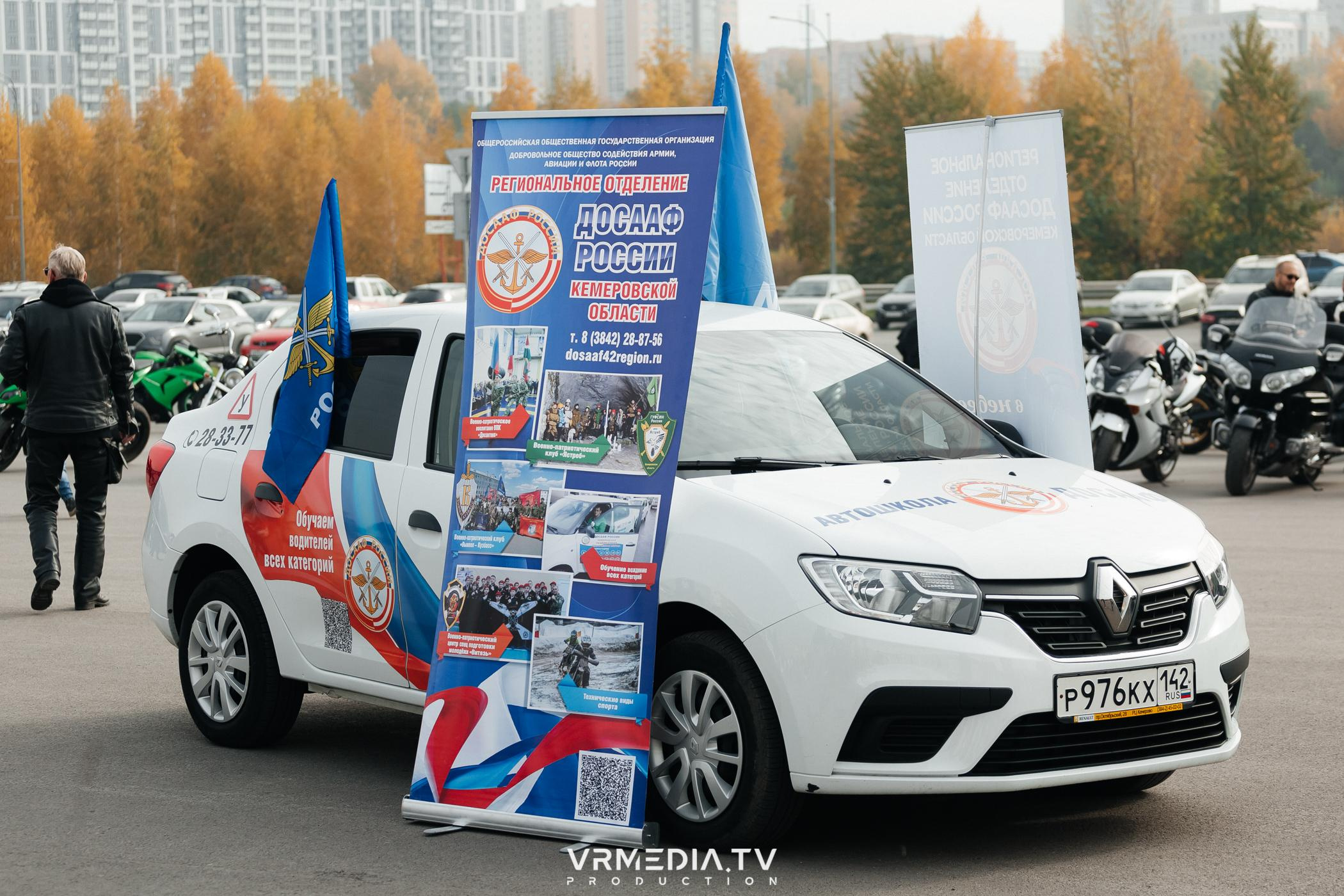 Городское закрытие мотосезона