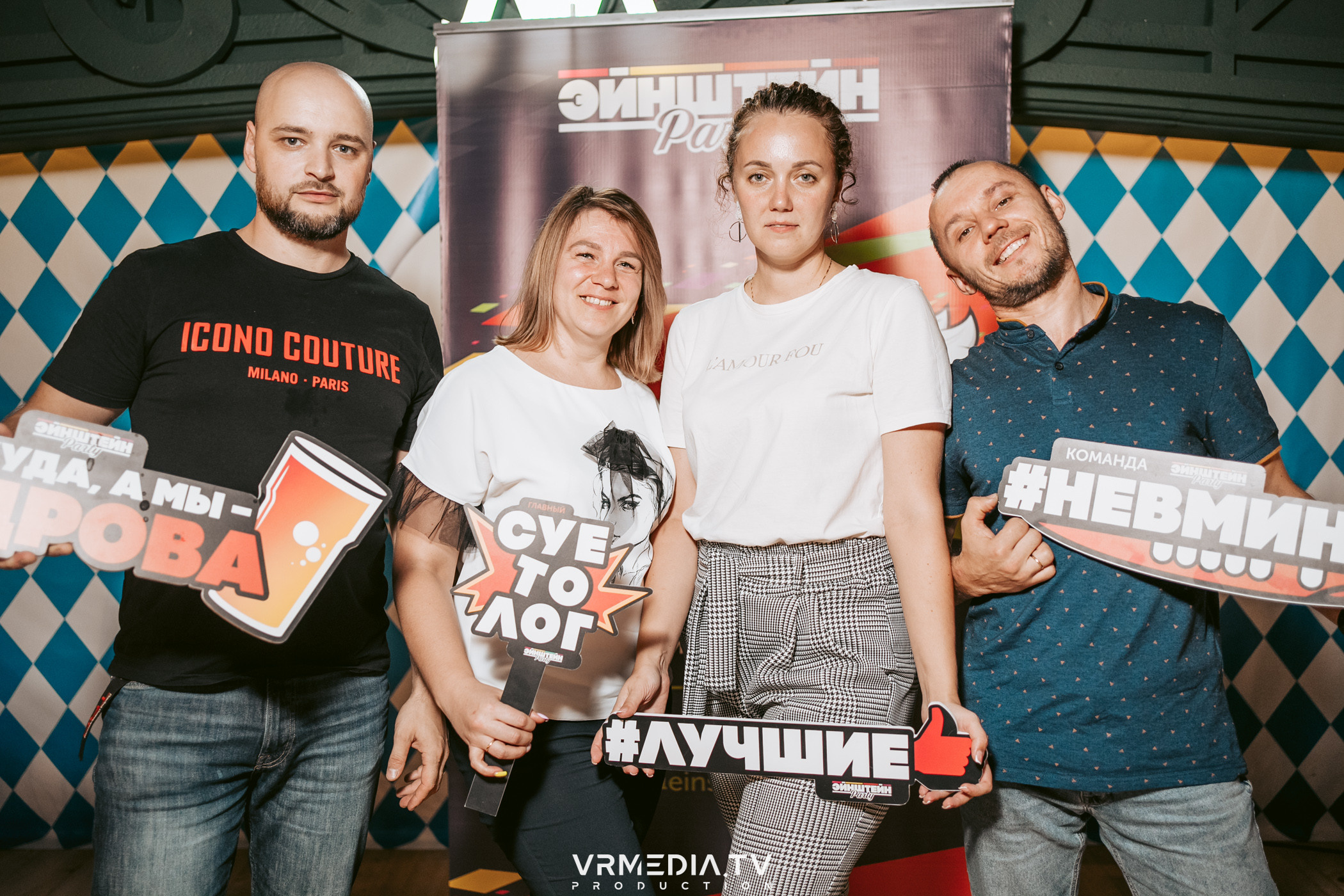 Эйнштейн party в ресторане «Мюнхен»