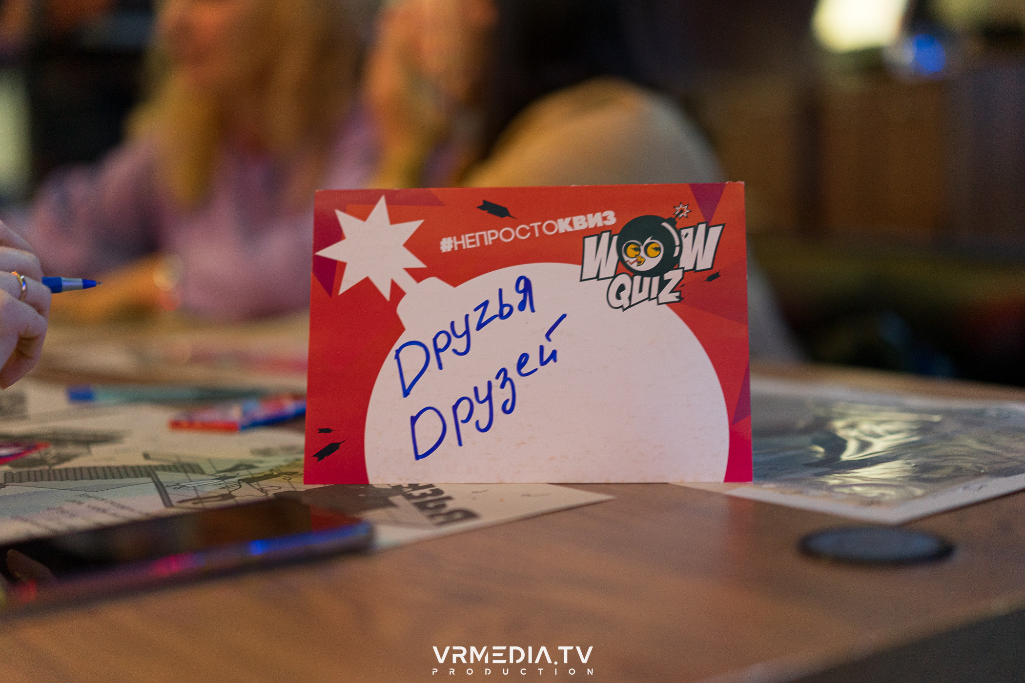 WoW QuiZ в баре «Друзья»