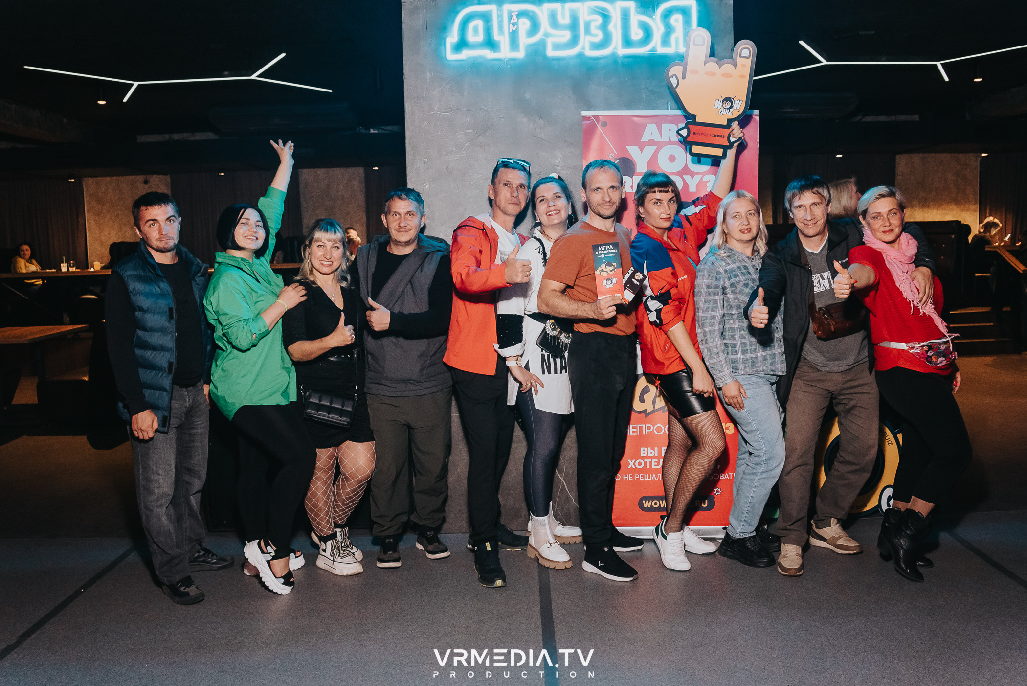 WoW QuiZ в баре «Друзья»