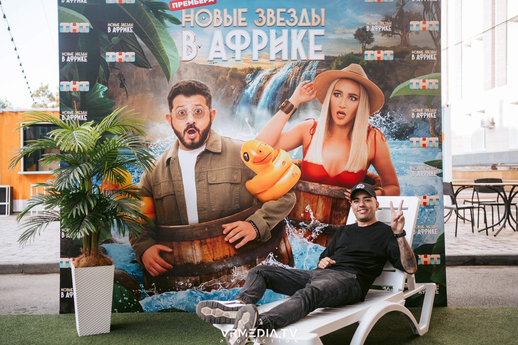 Показ нового сезона шоу «Новые звёзды в Африке» на ТНТ