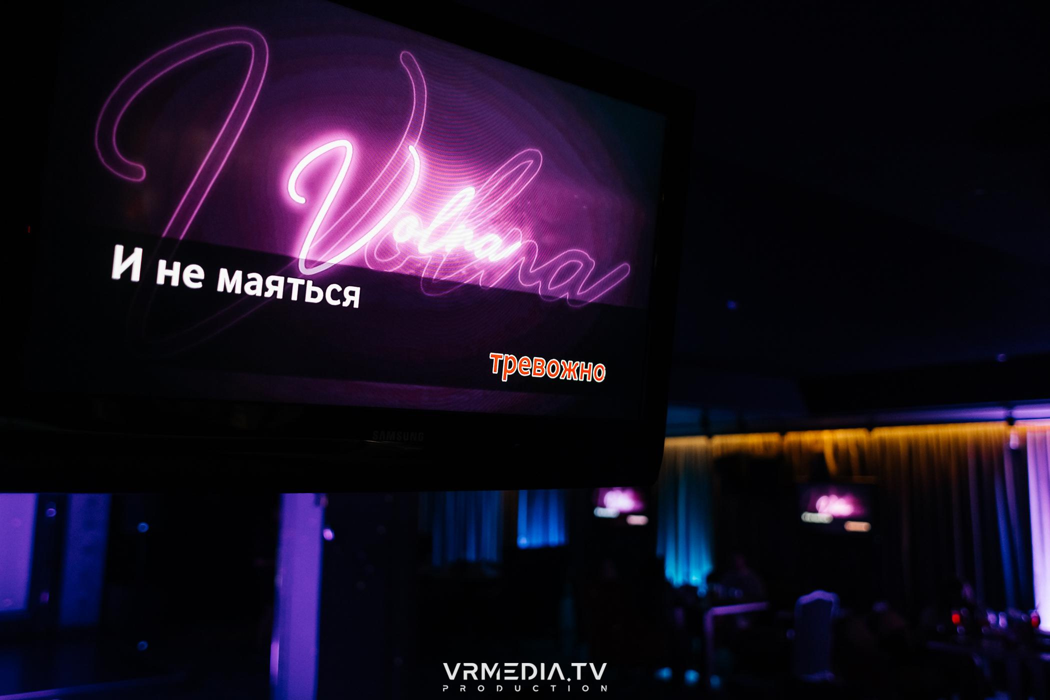 Выходные в караоке-баре «Volna»