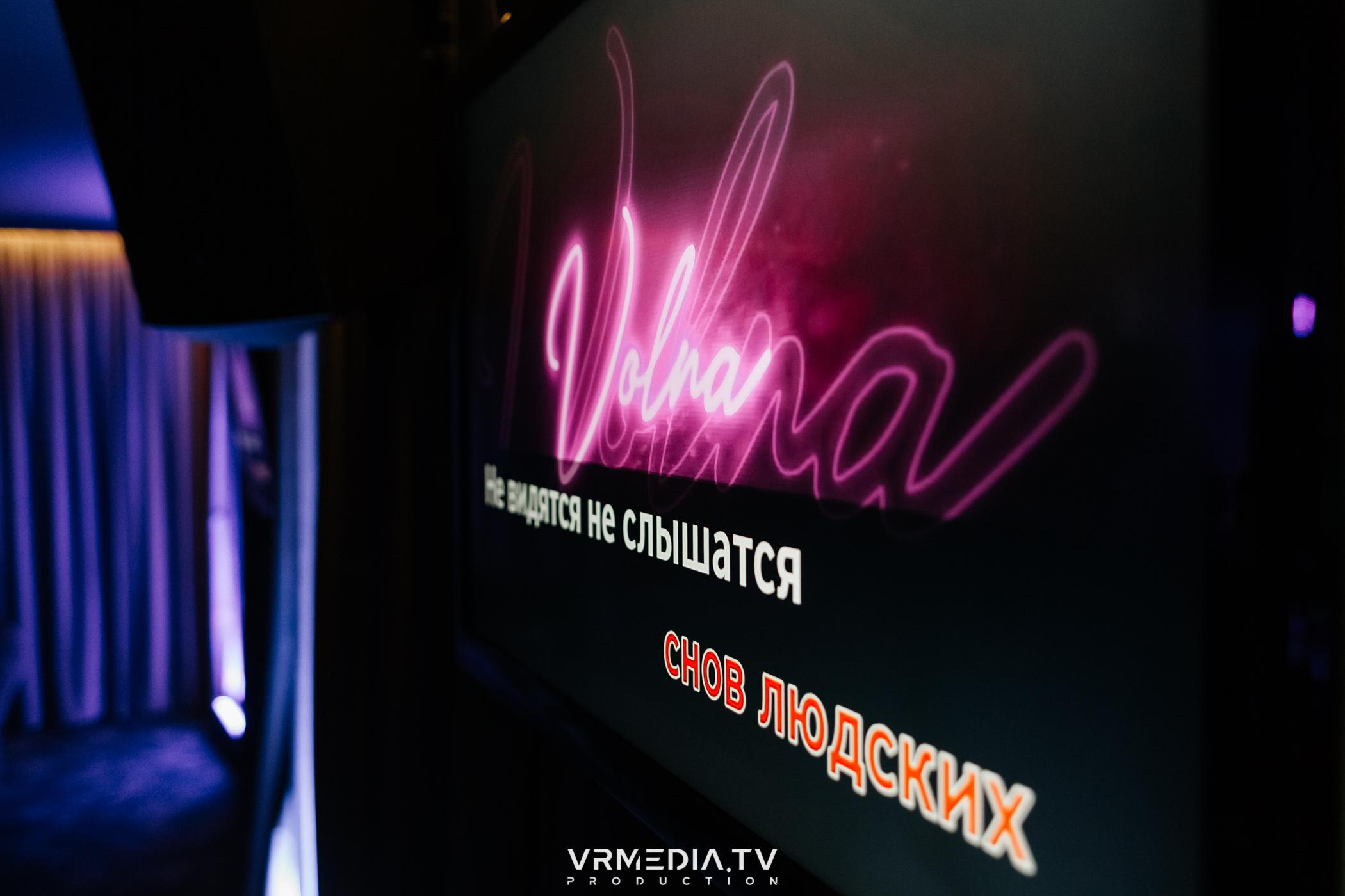 Выходные в караоке-баре «Volna»