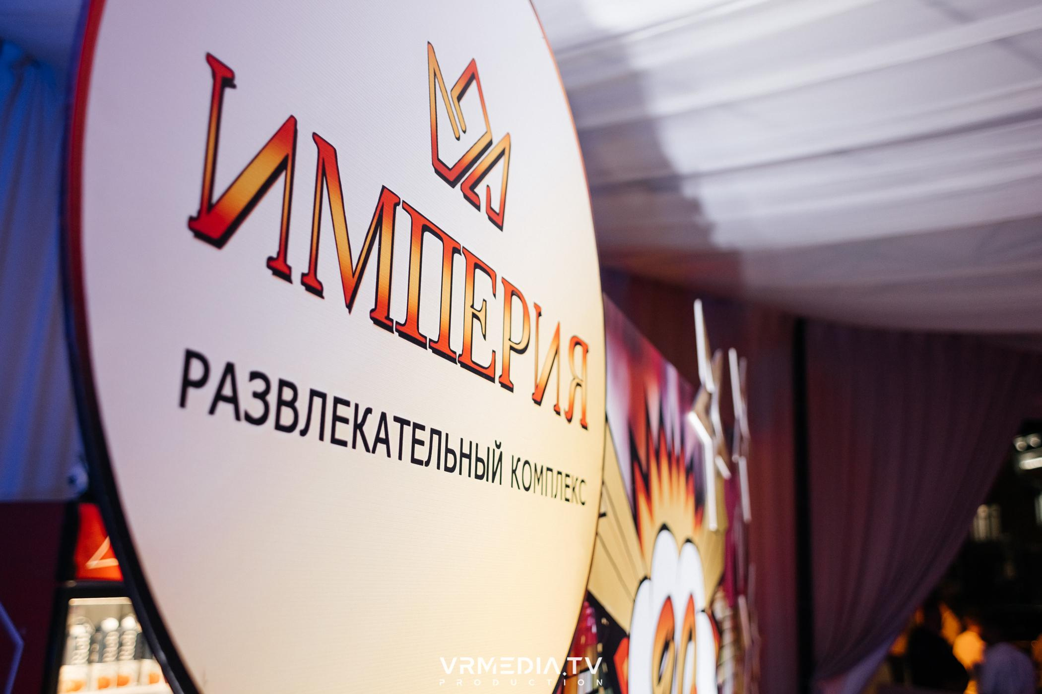 Дискотека 90-х в ресторане «Империя»