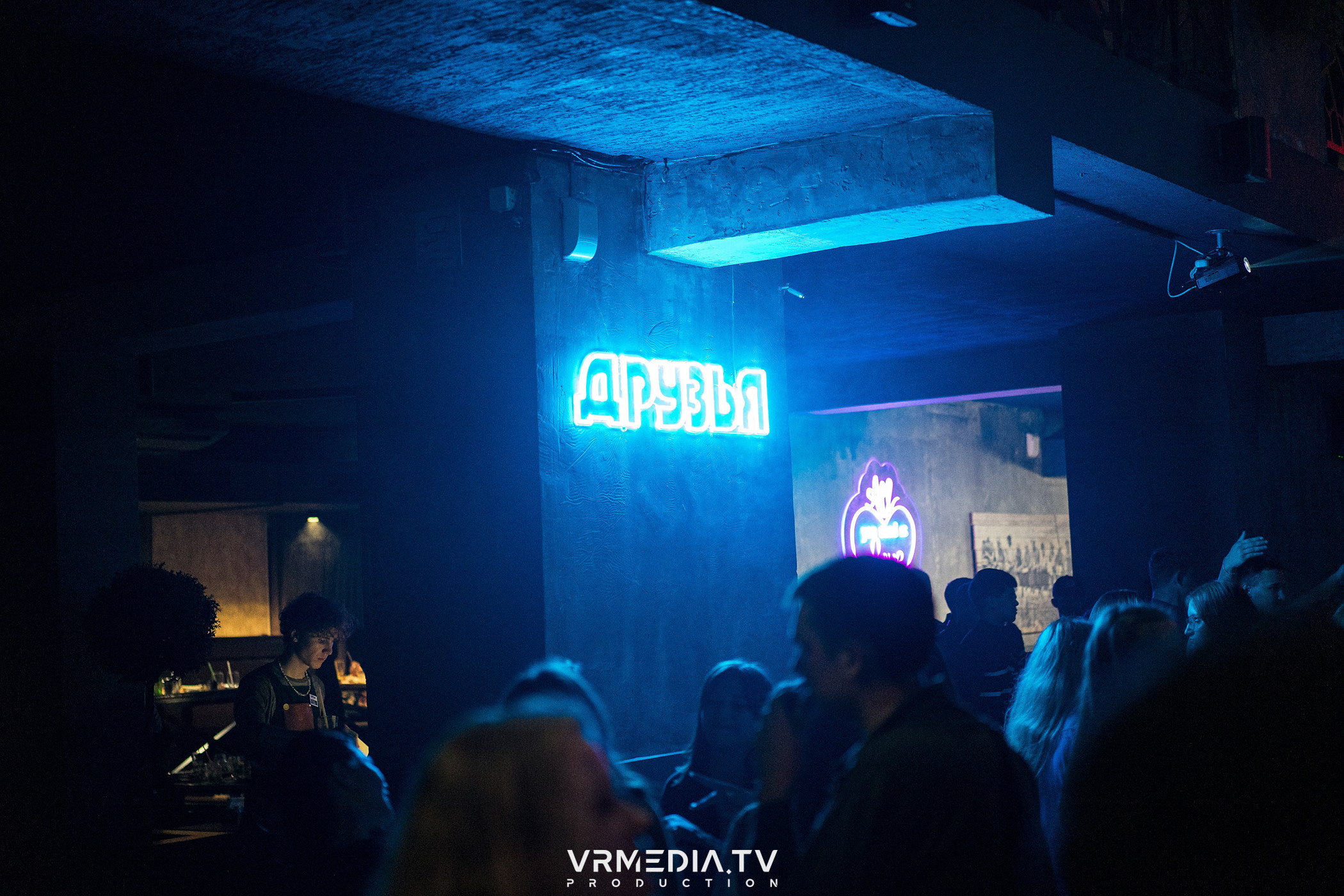 Выходные в баре «Друзья»