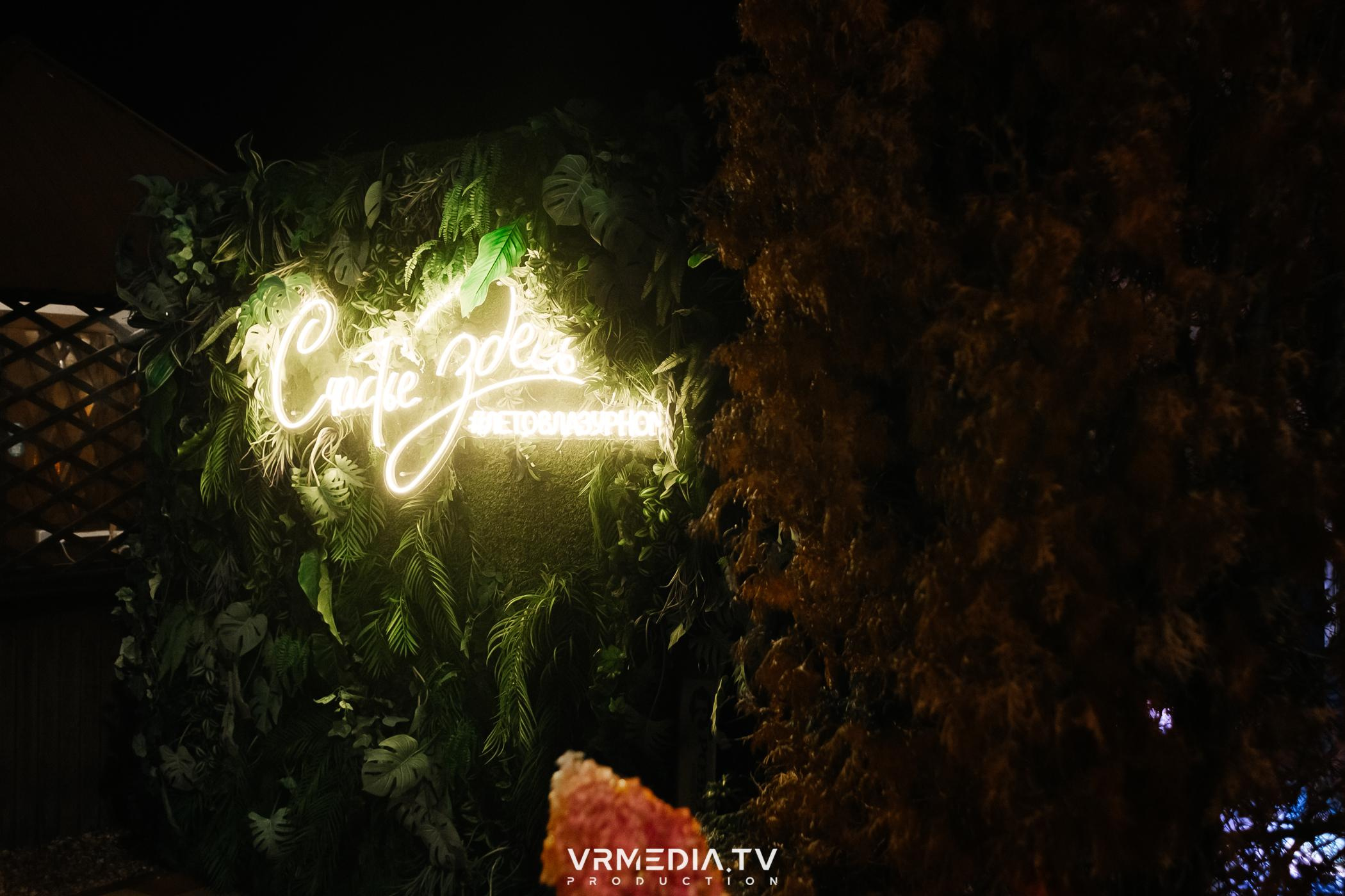 Выходные в ресторане «Лазурный берег»