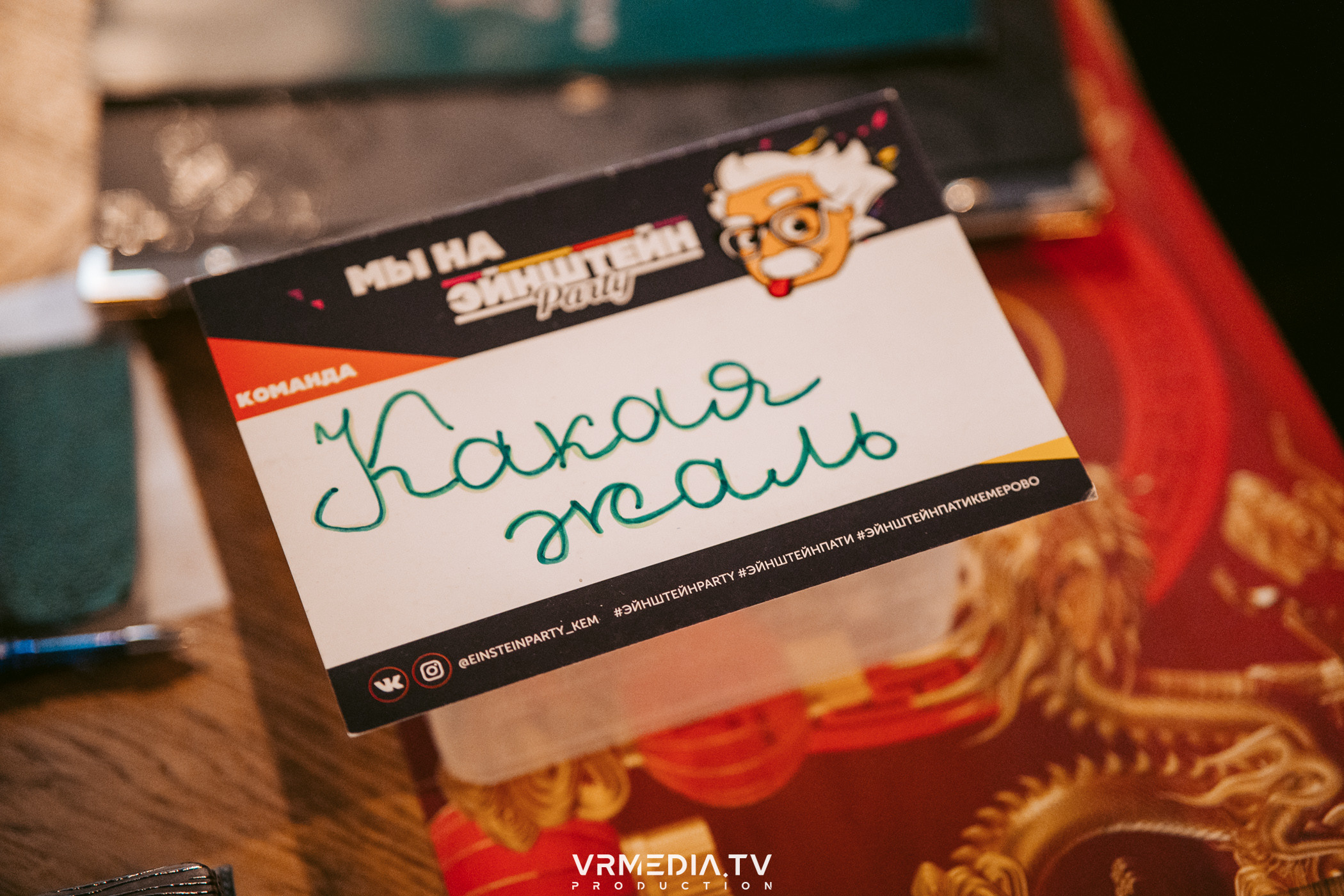 Эйнштейн party в ресторане «Мюнхен»