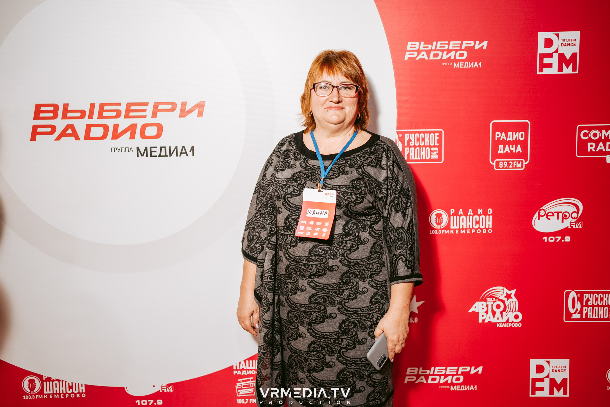 MAX КВИЗ. Клиентская игра «Выбери радио Кемерово»