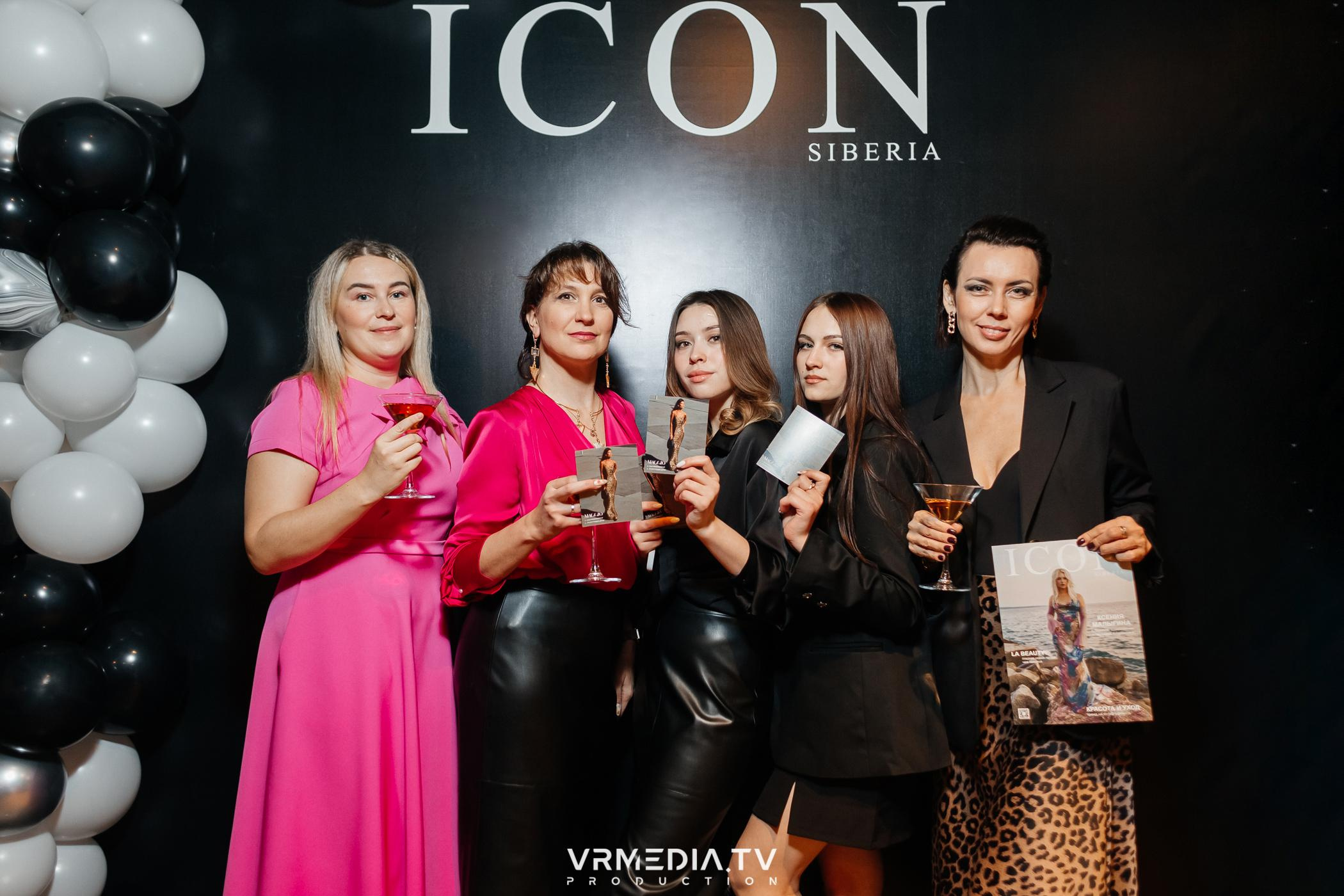 Презентация женского глянцевого журнала ICON SIBERIA MAG