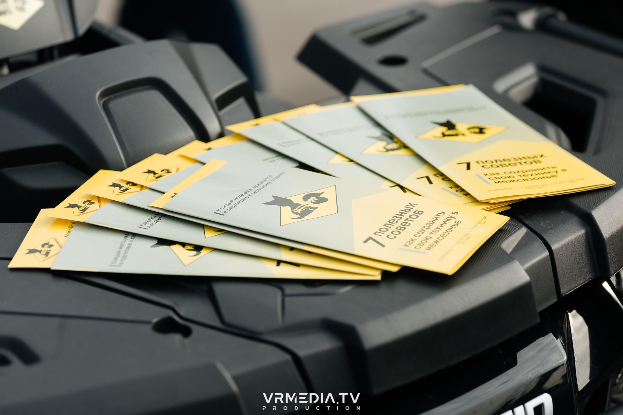 Городское закрытие мотосезона