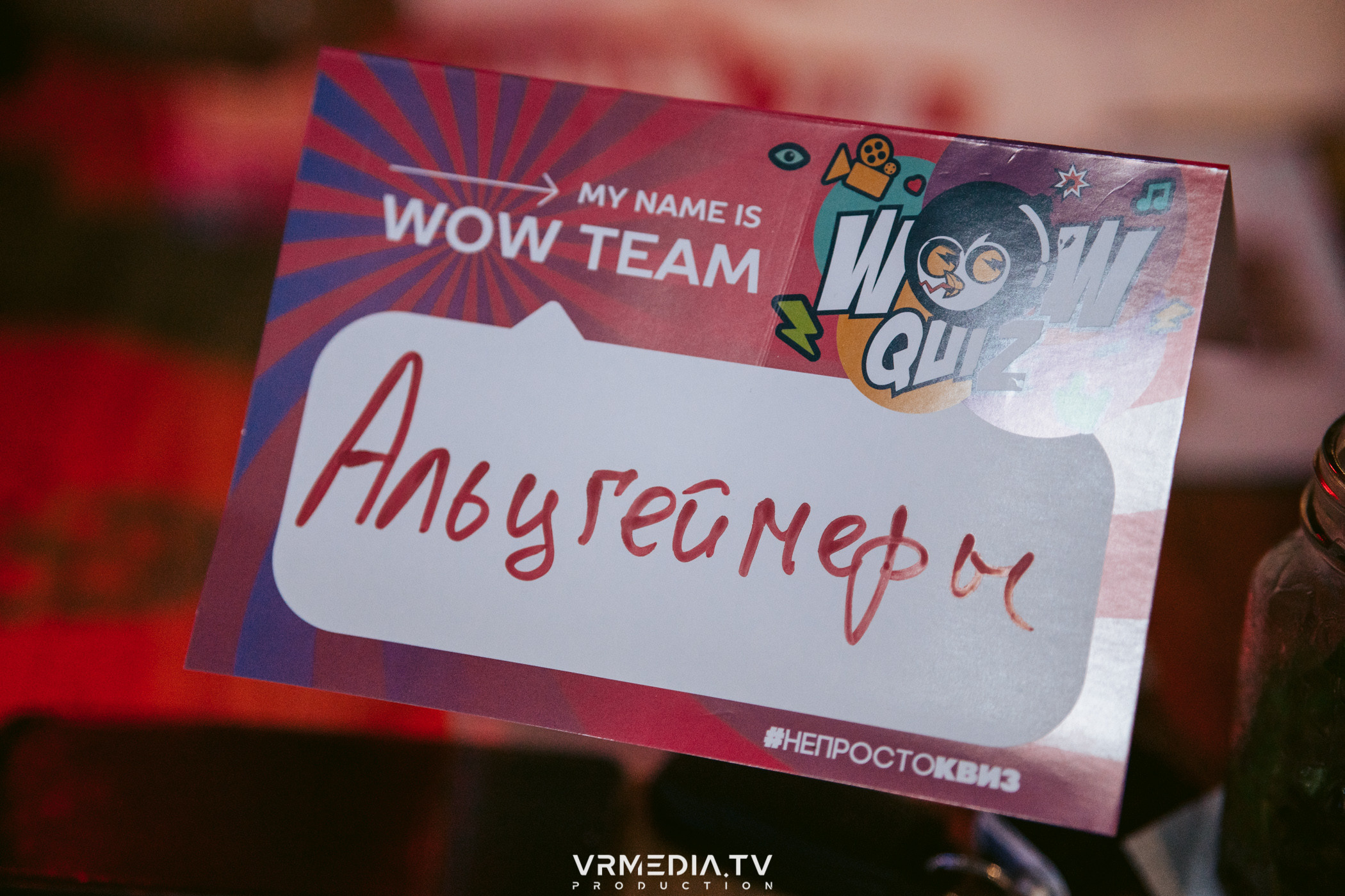 WoW QuiZ в баре «DOSKI»