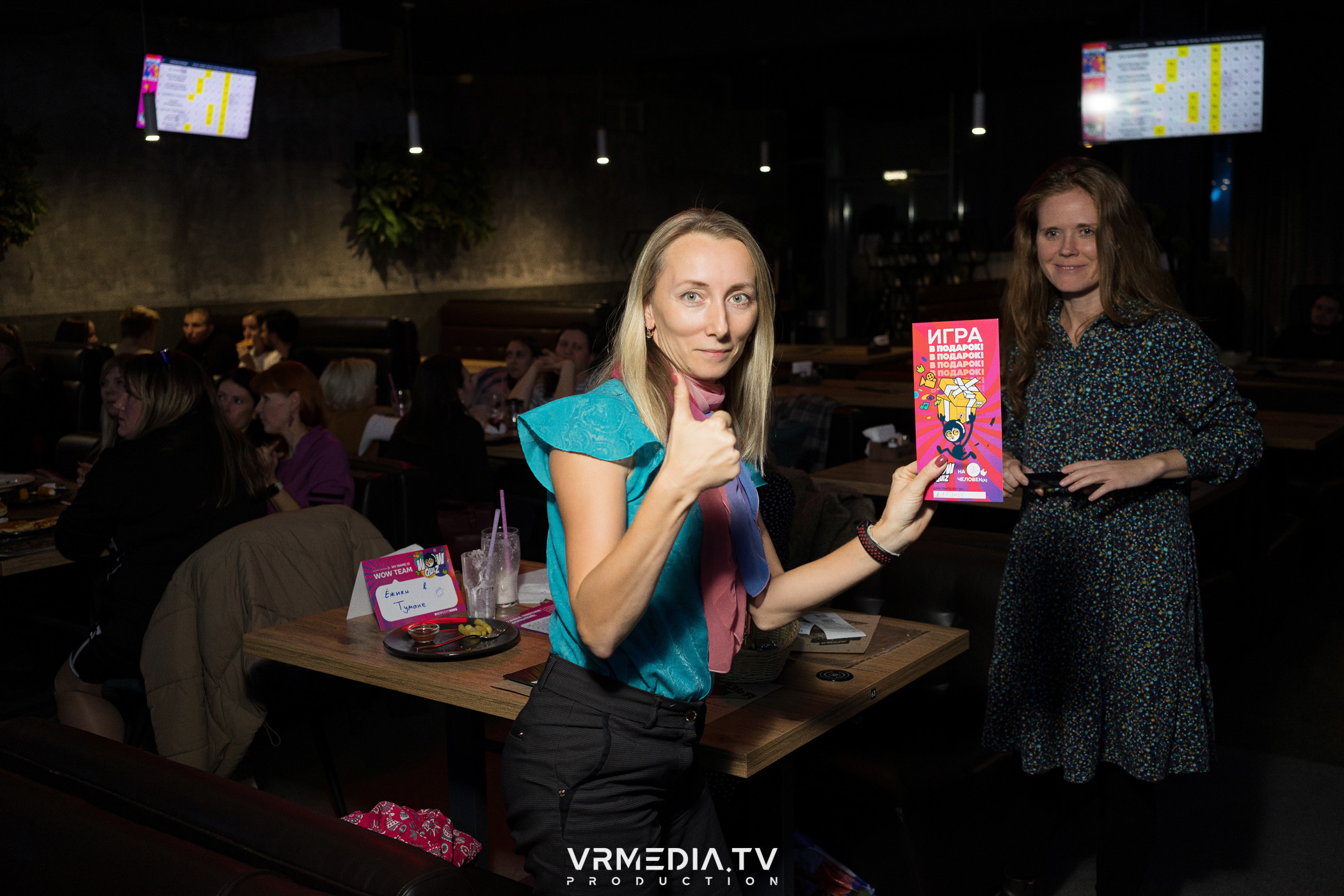 WoW QuiZ в баре «Друзья»