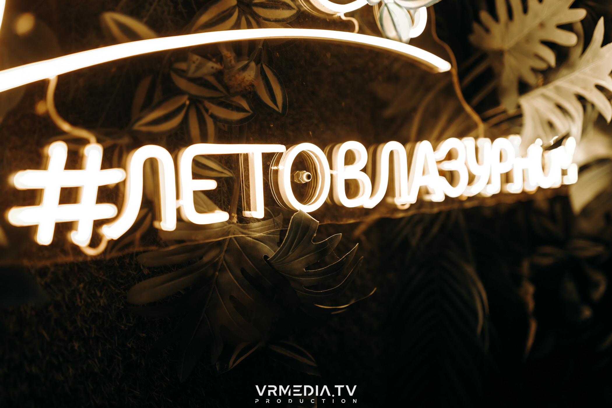 Выходные в ресторане «Лазурный берег»