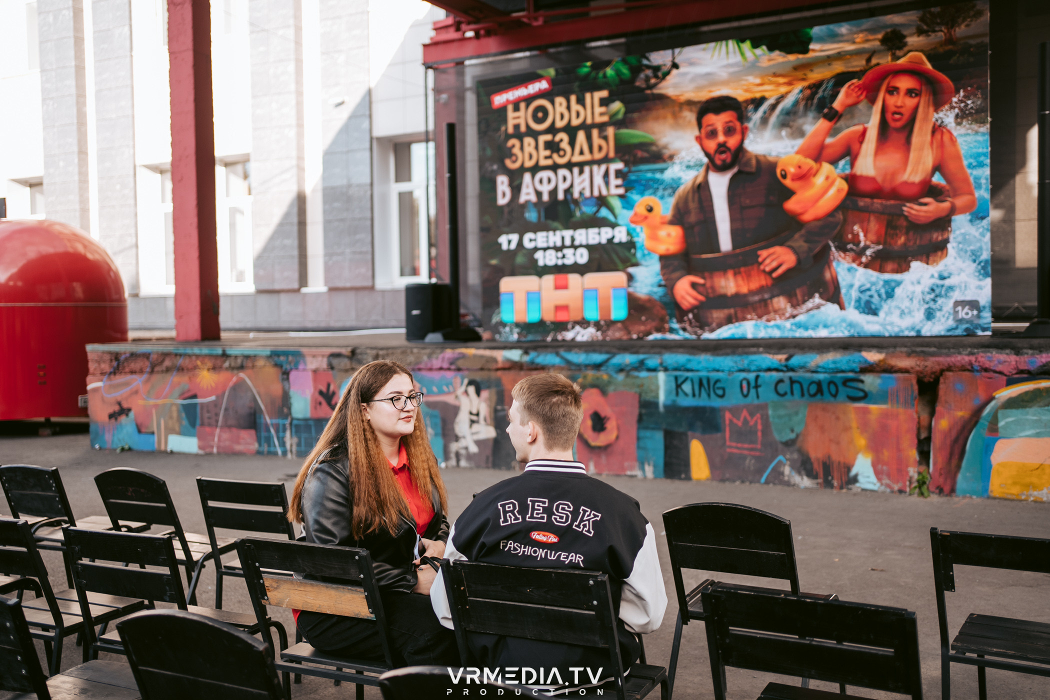 Показ нового сезона шоу «Новые звёзды в Африке» на ТНТ