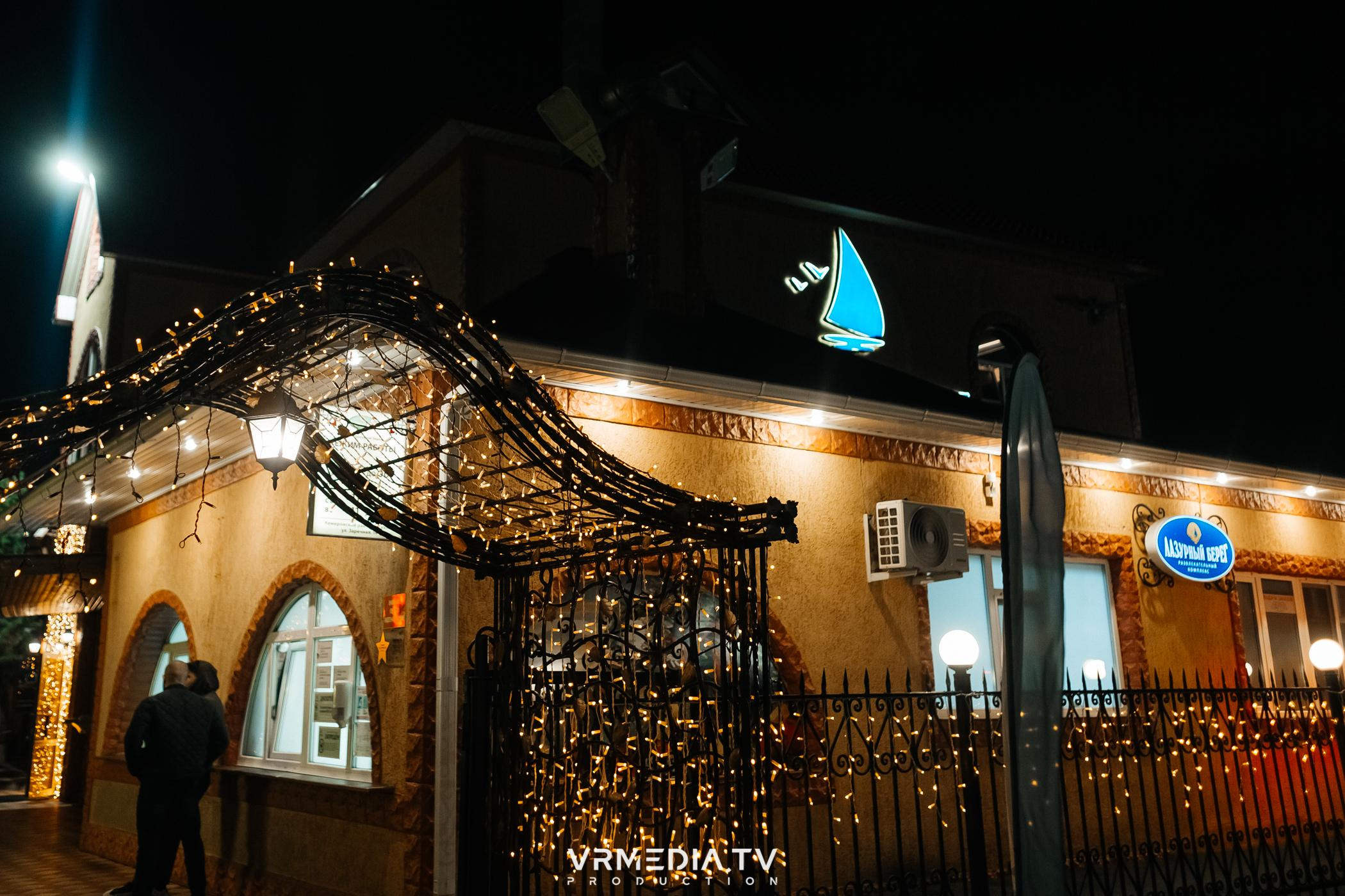 Выходные в ресторане «Лазурный берег»