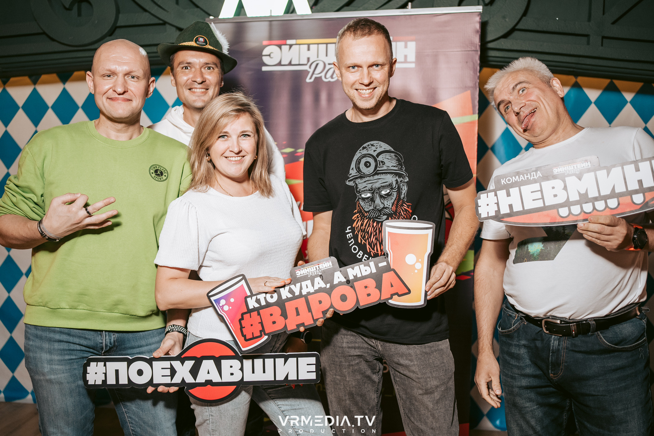 Эйнштейн party в ресторане «Мюнхен»