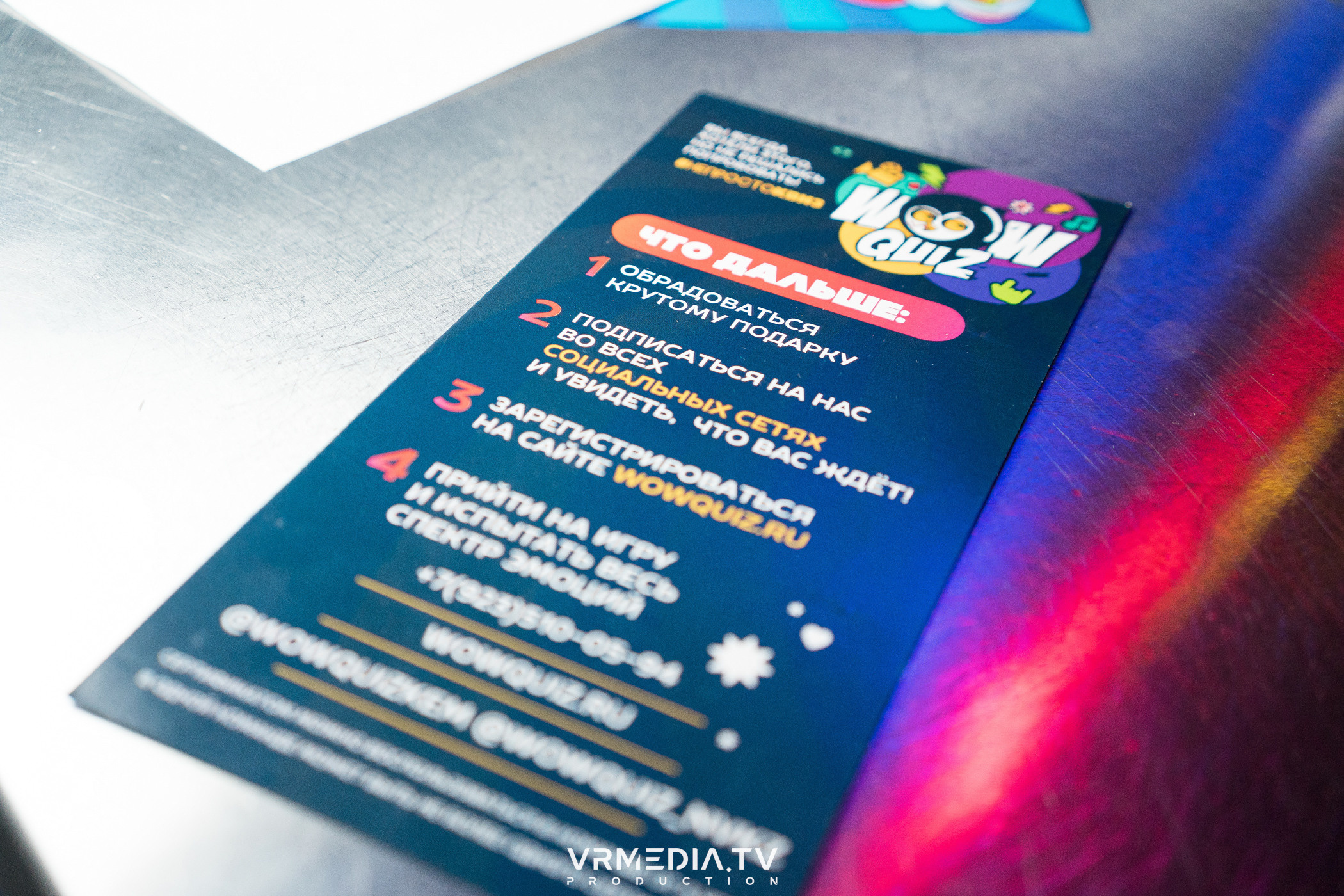 WoW QuiZ в баре «Друзья»