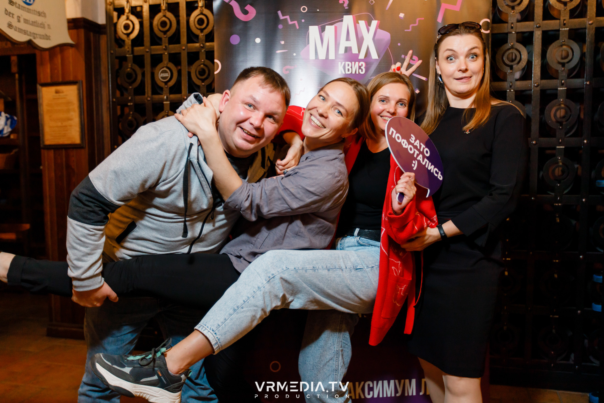 MAX Квиз