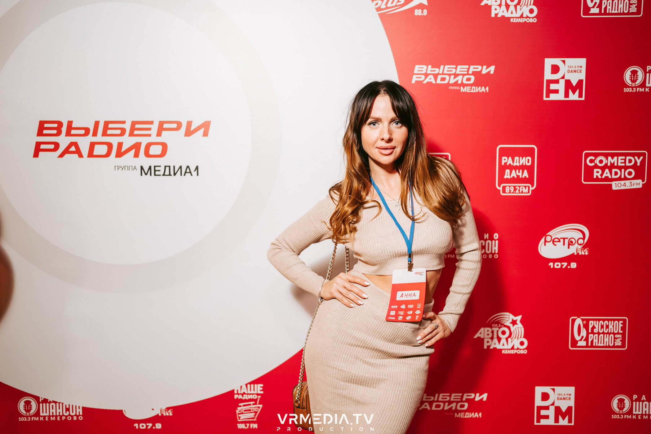 MAX КВИЗ. Клиентская игра «Выбери радио Кемерово»