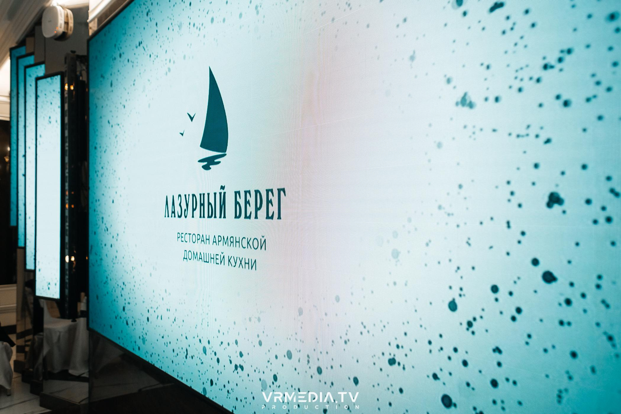 EVENT вечеринка в ресторане «Лазурный берег»