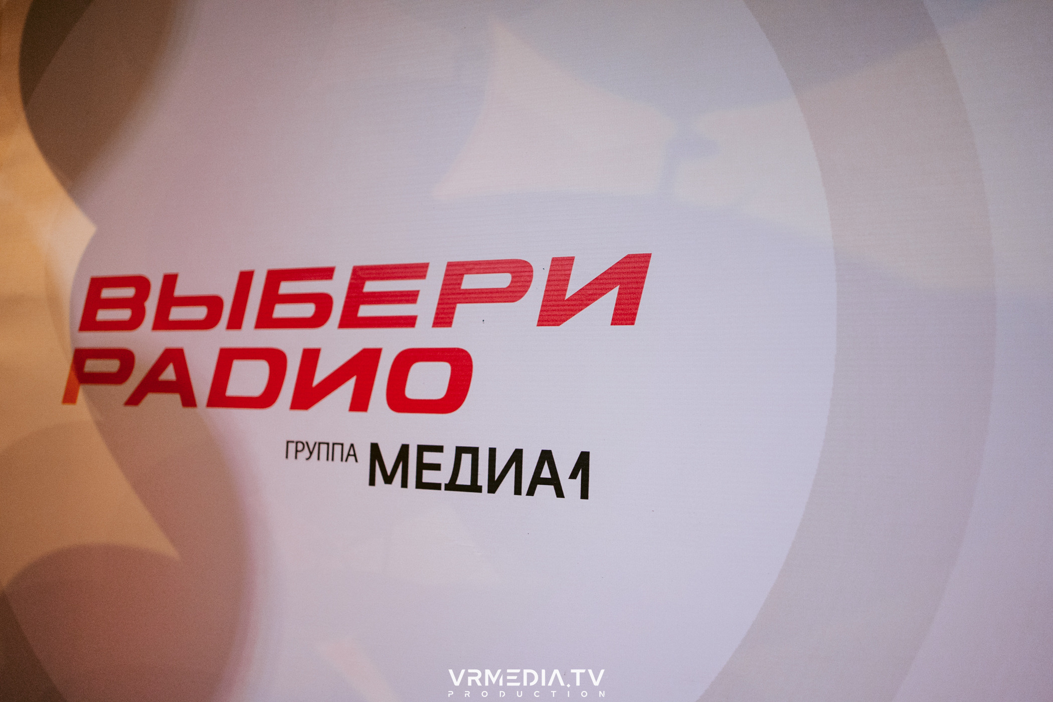 MAX КВИЗ. Клиентская игра «Выбери радио Кемерово»