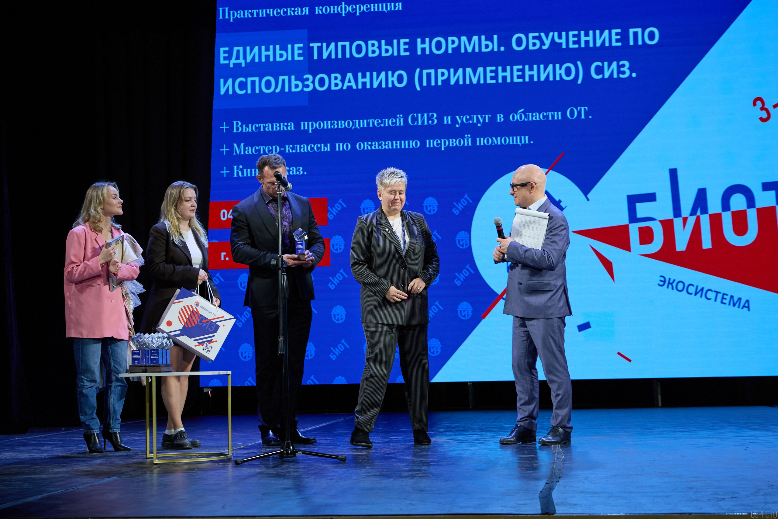 Конференция БИОТ | Ярославль. OSPhoto