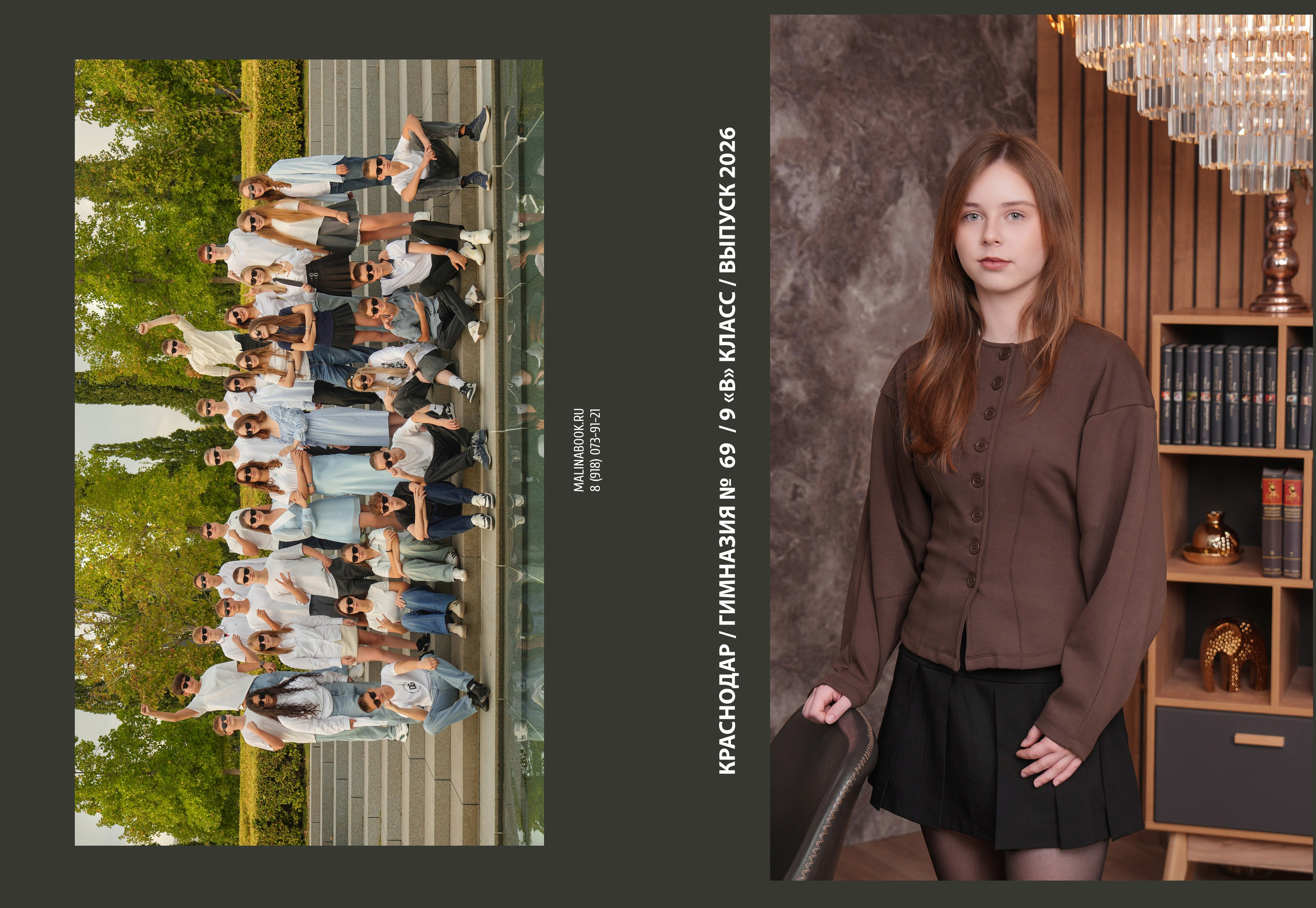 ГИМНАЗИЯ 69 9 В. Красивый выпускной альбом в Краснодаре