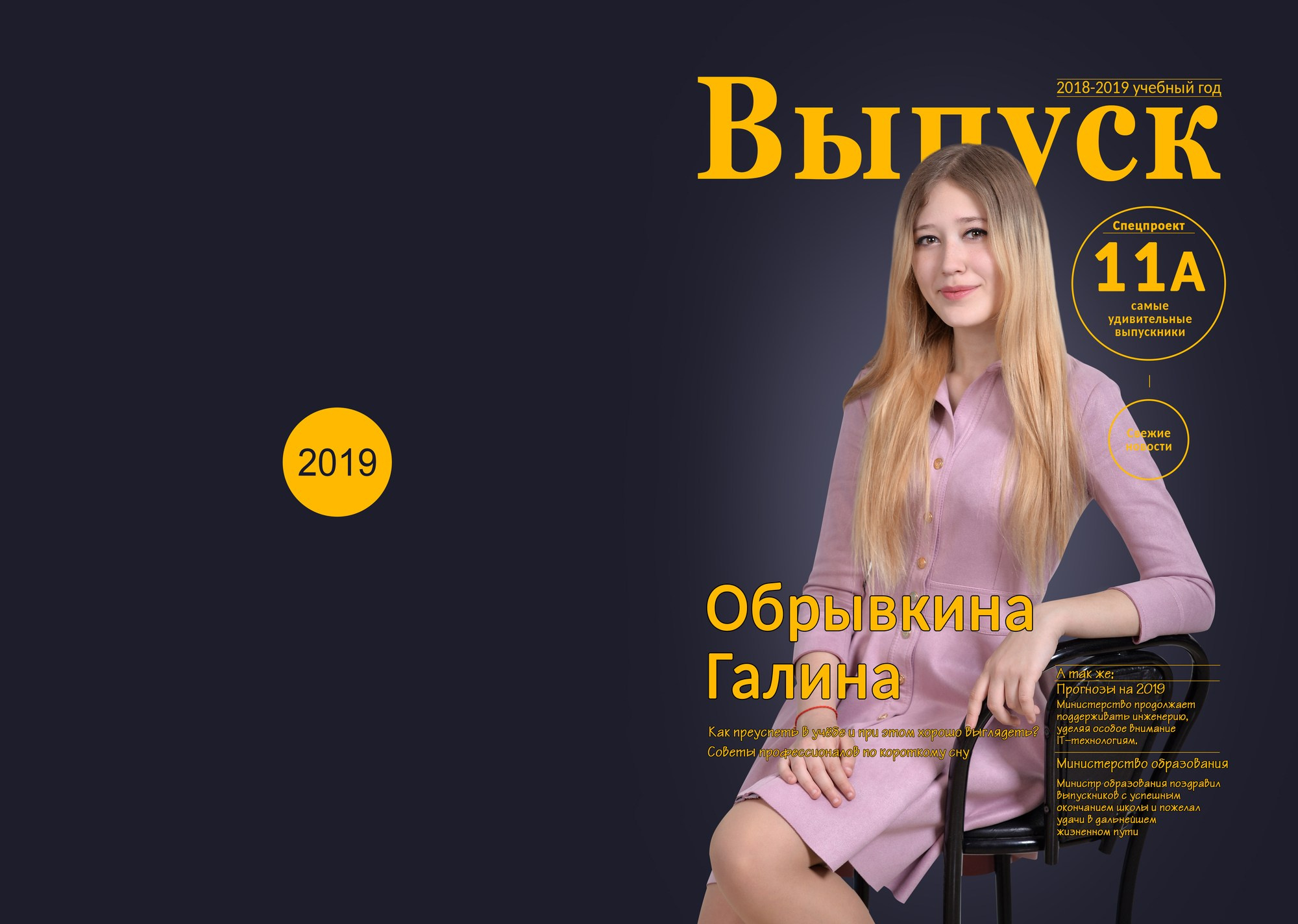 Журнал 1. Выпускные альбомы и виньетки фотостудии «Daniel»