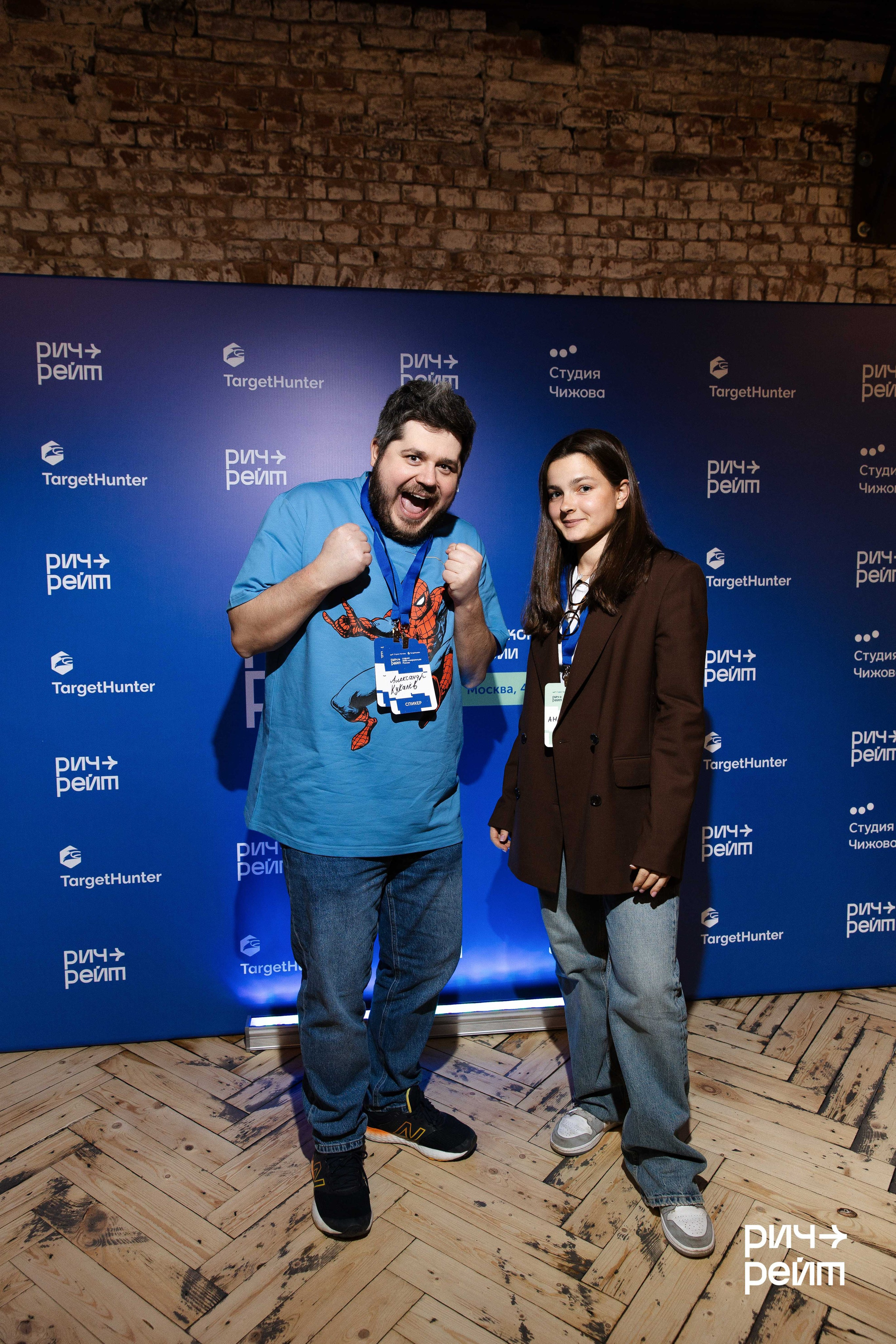 Главная SMM-конференция России. РИЧ-РЕЙТ. Фотограф Вышний Волочек/Тверь/Москва/Санкт-Петербург