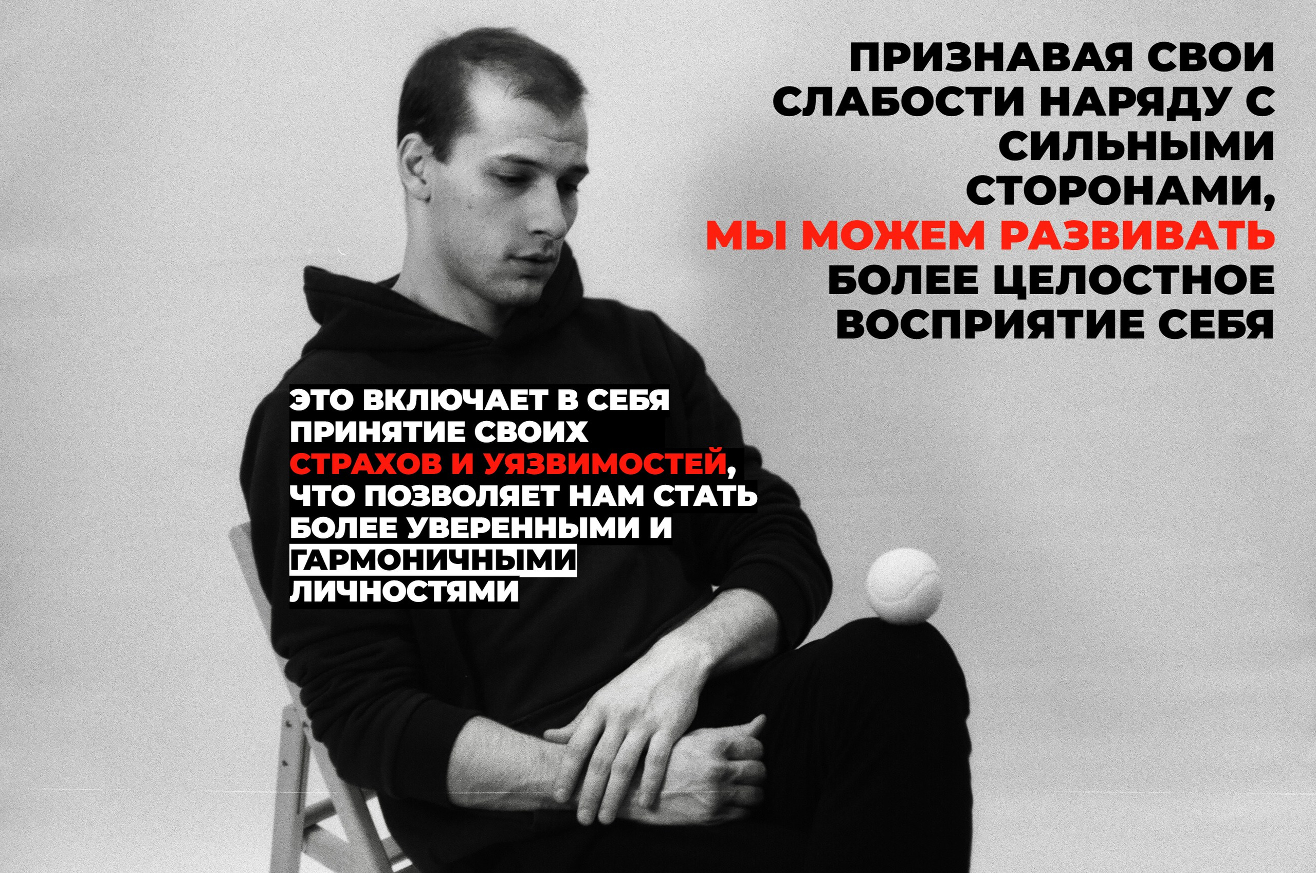 Человеческая полярность. Фотограф — Маслеников Константин